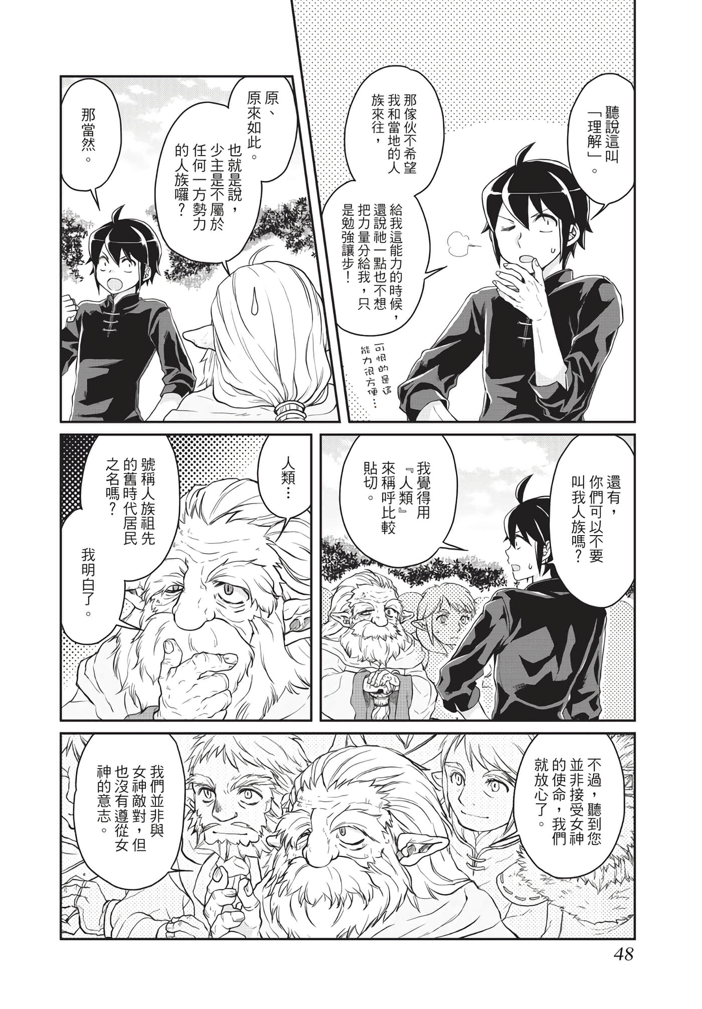Page 49