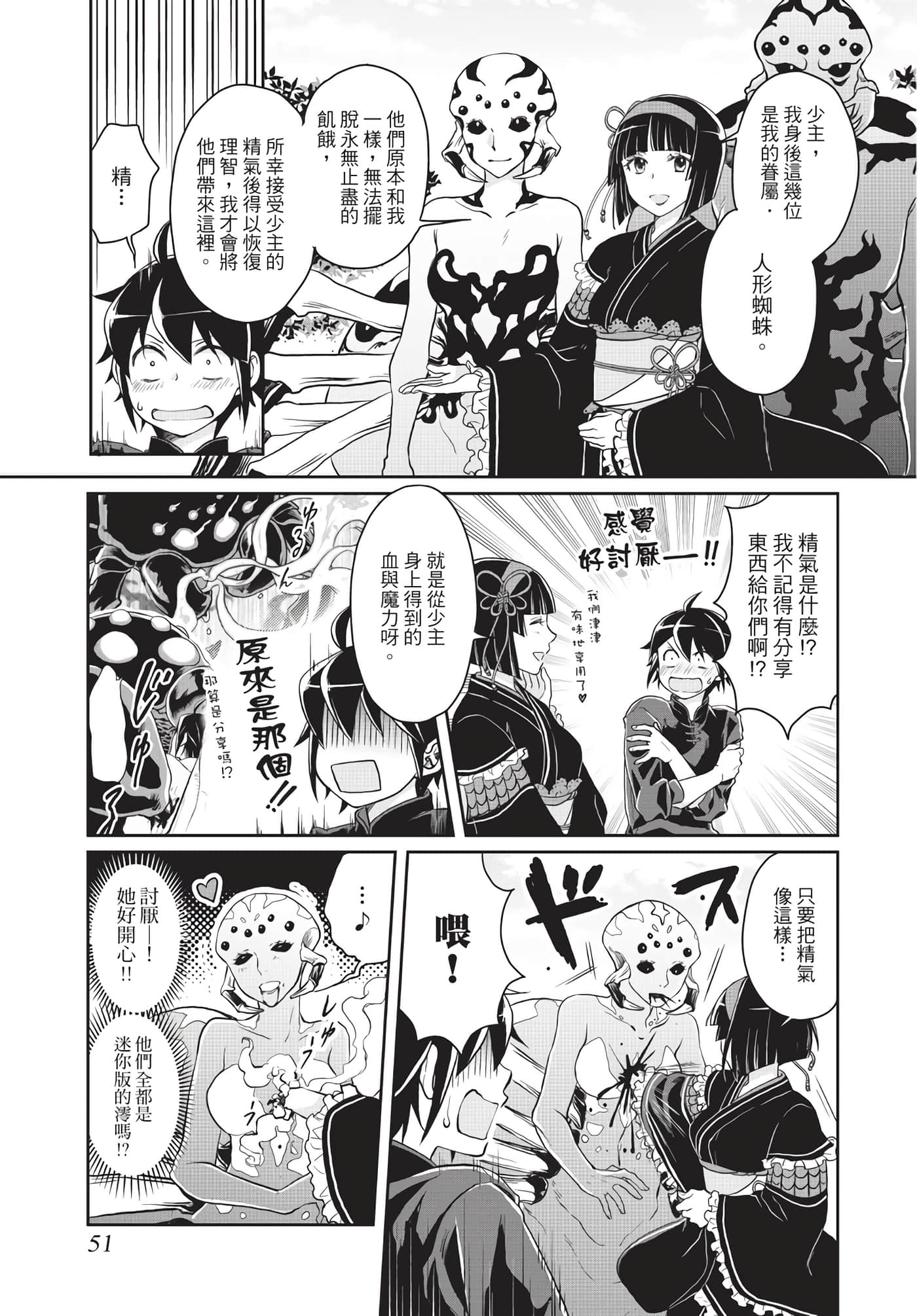 Page 52