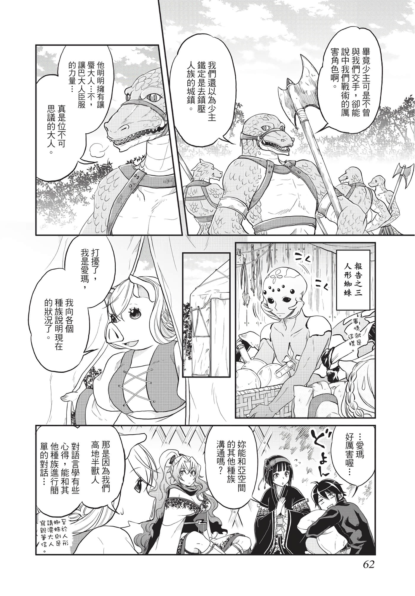 Page 63