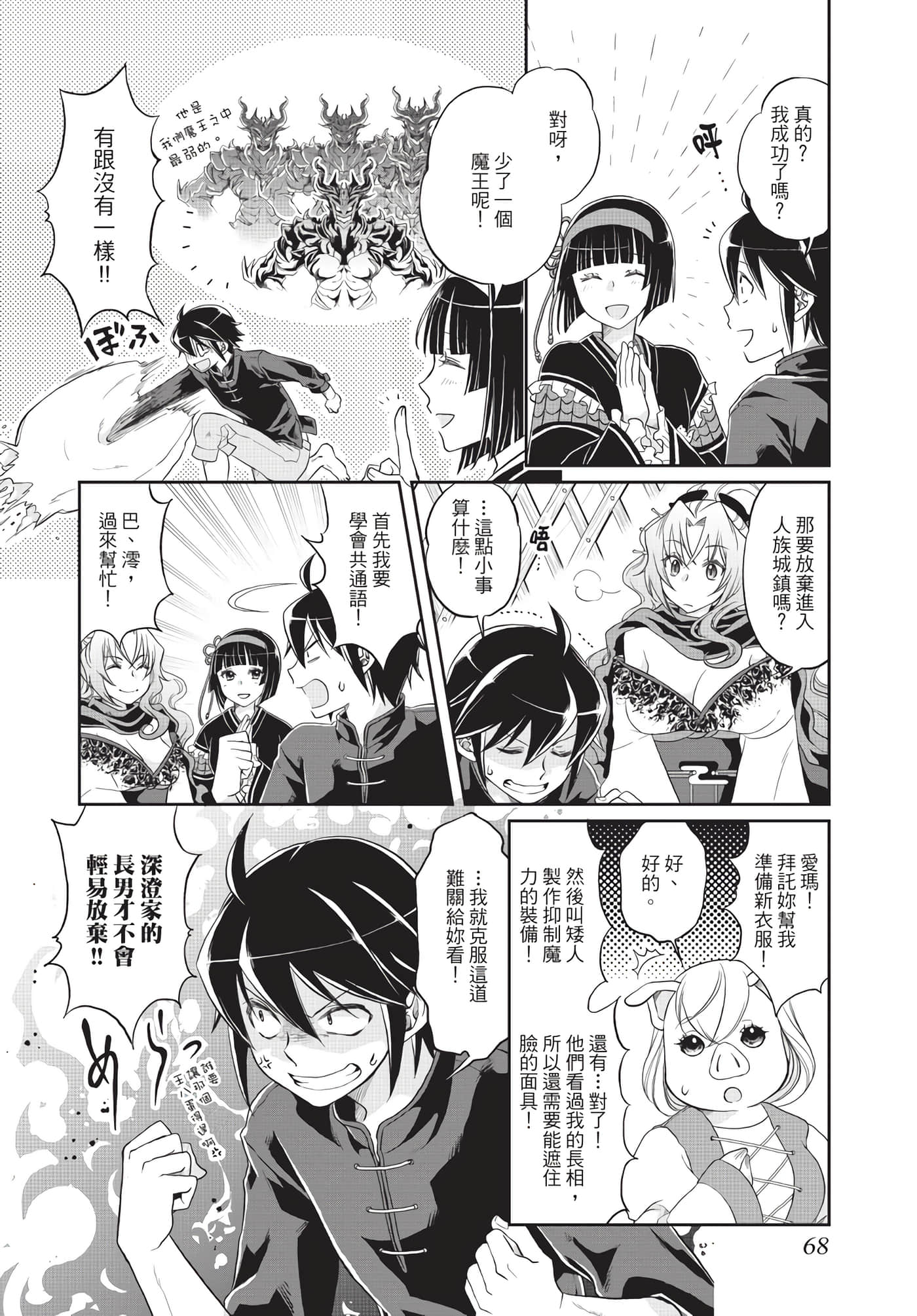 Page 69