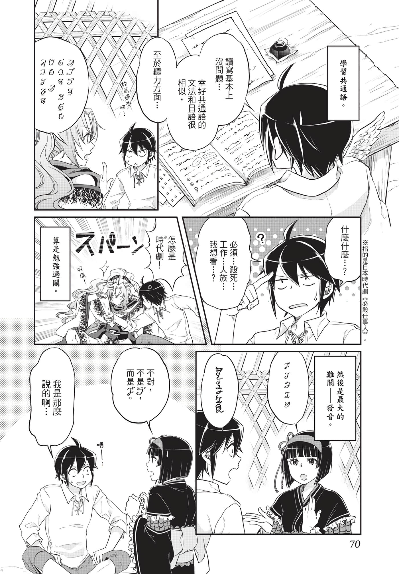 Page 71