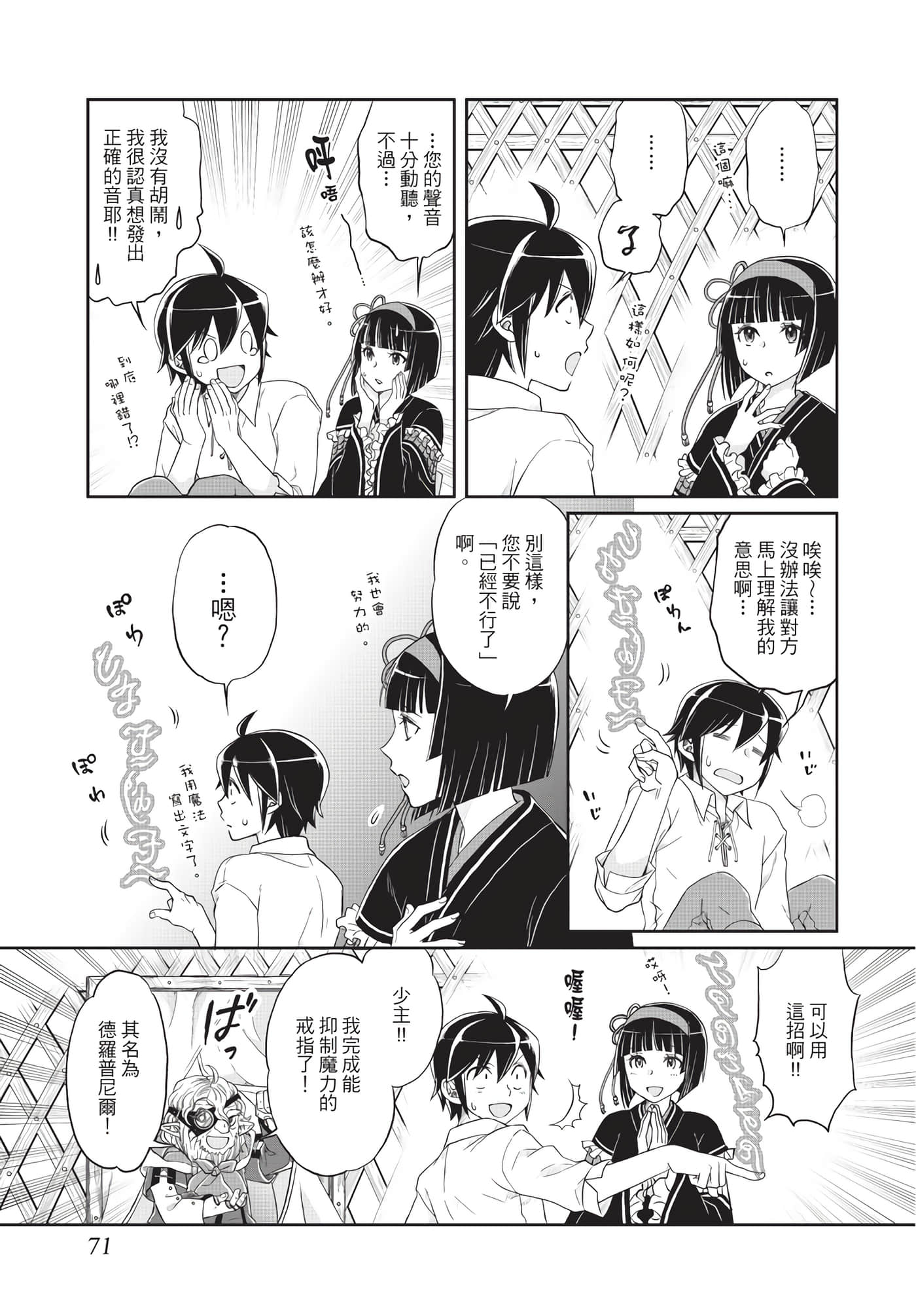 Page 72