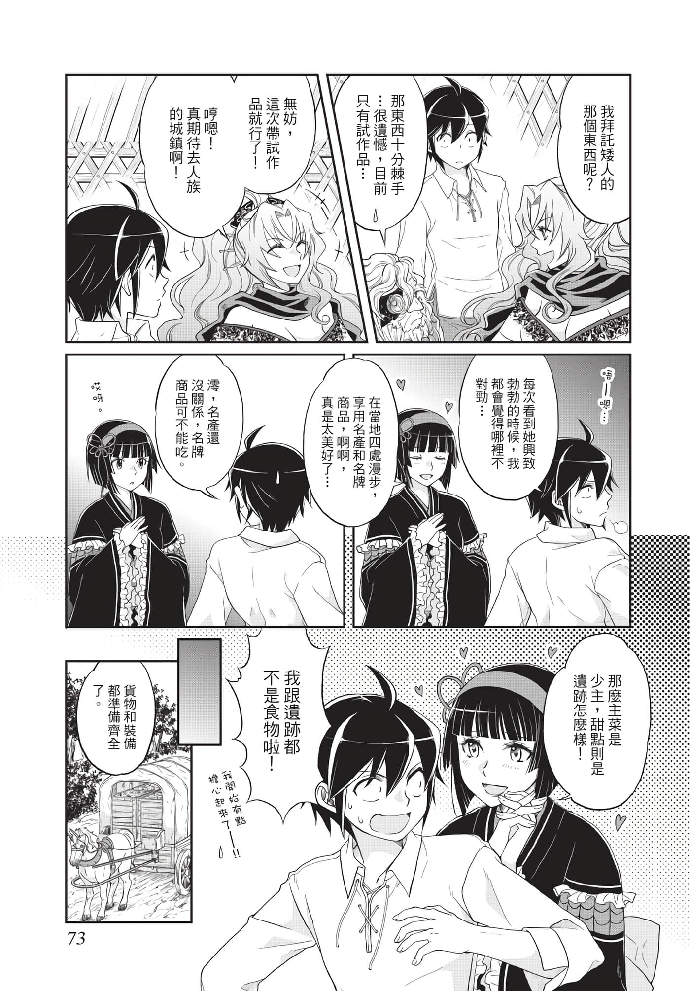Page 74
