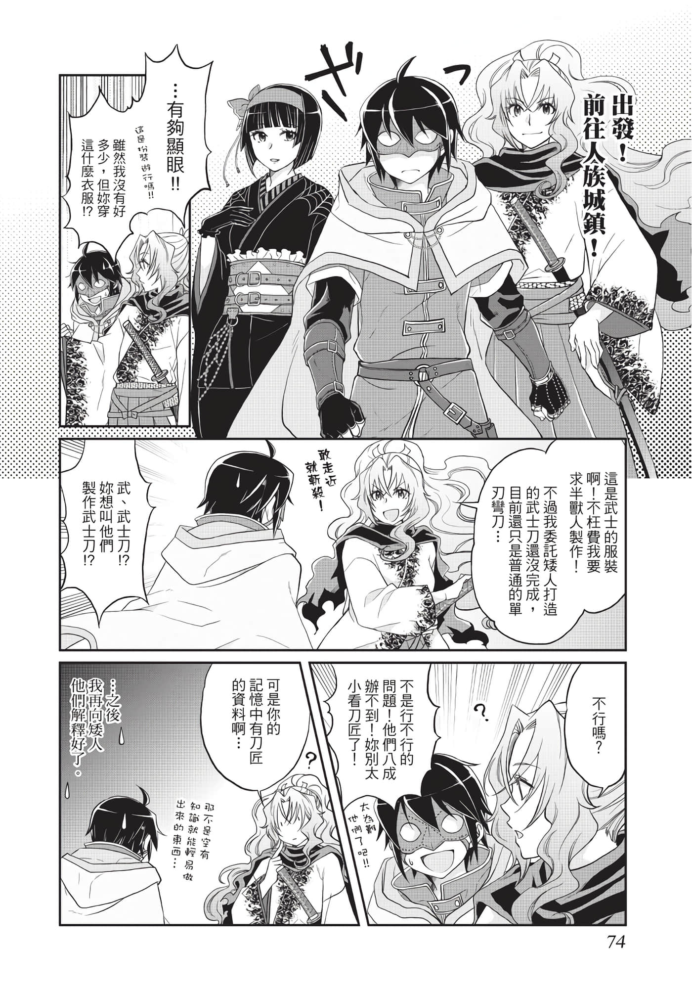 Page 75