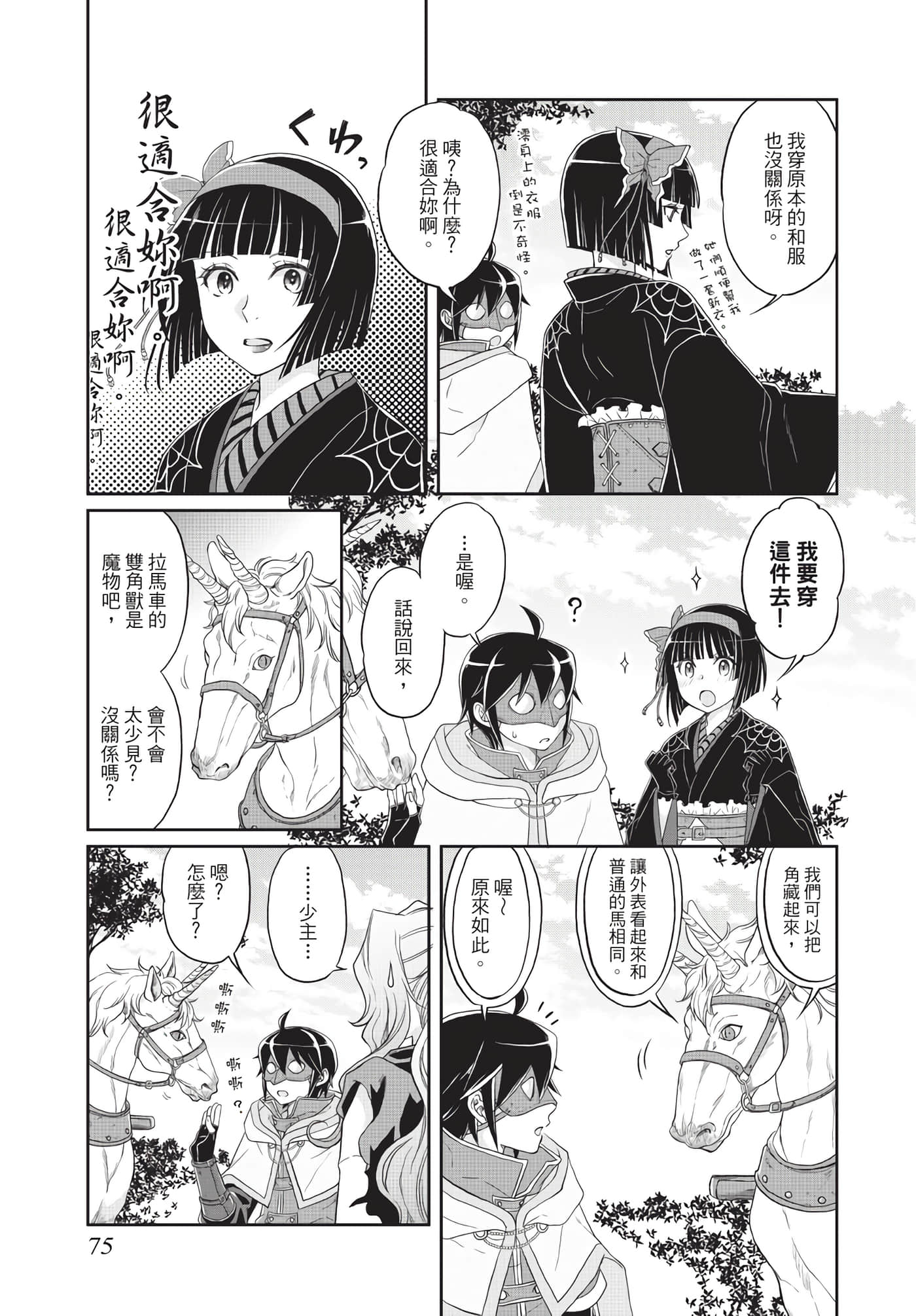 Page 76