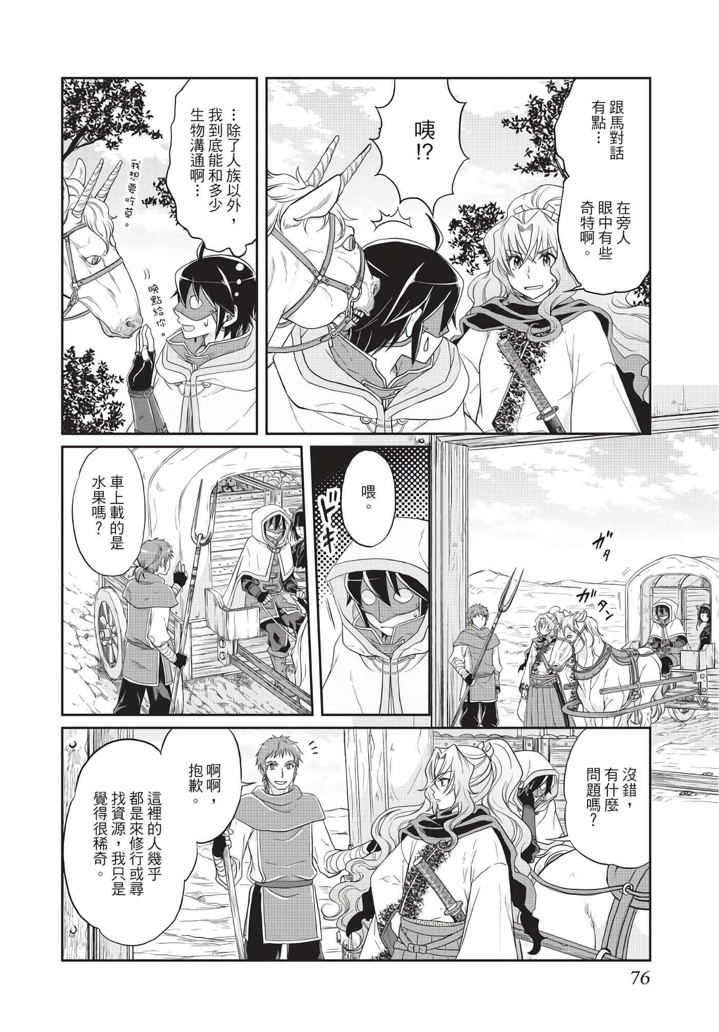 Page 77