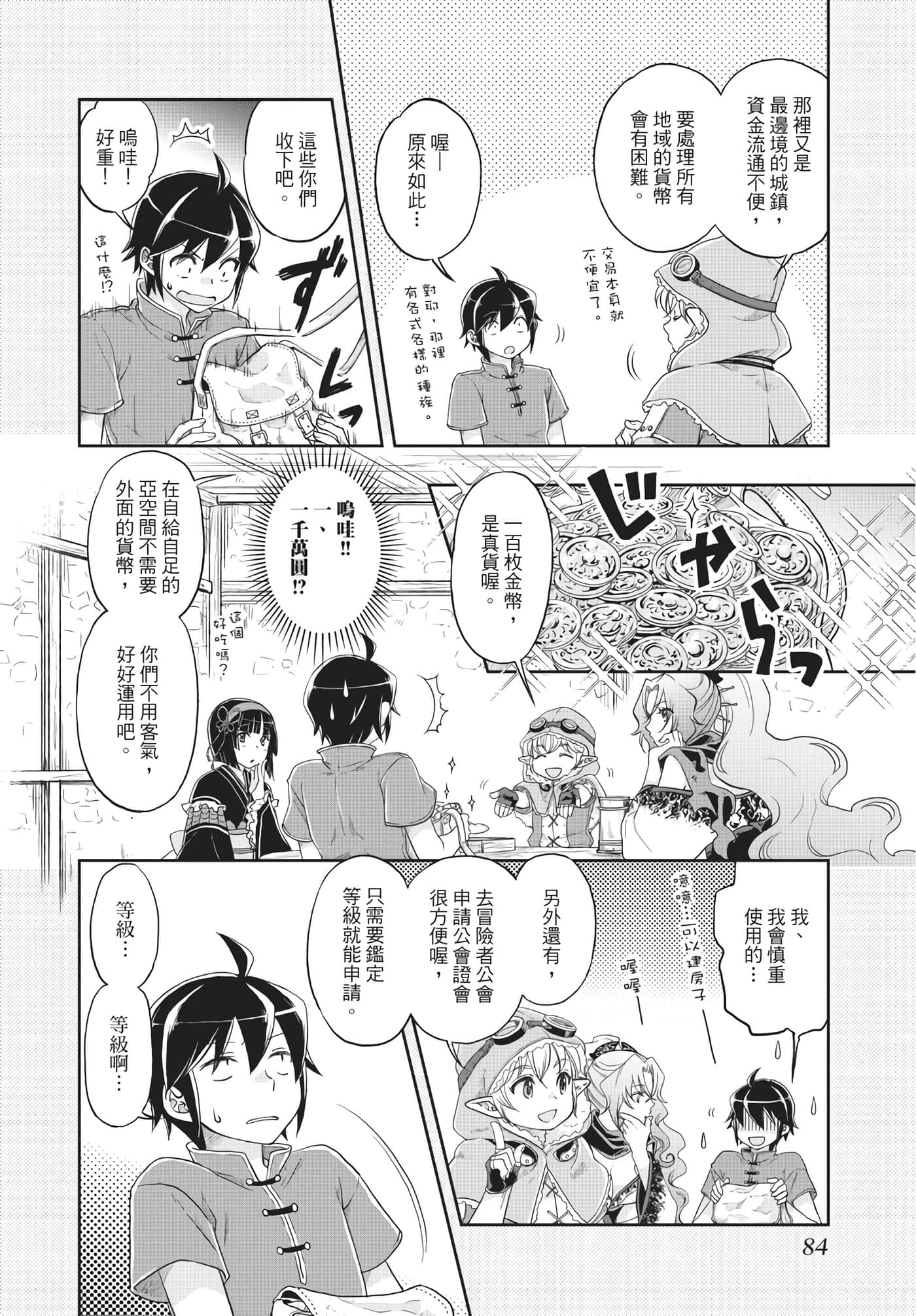 Page 85