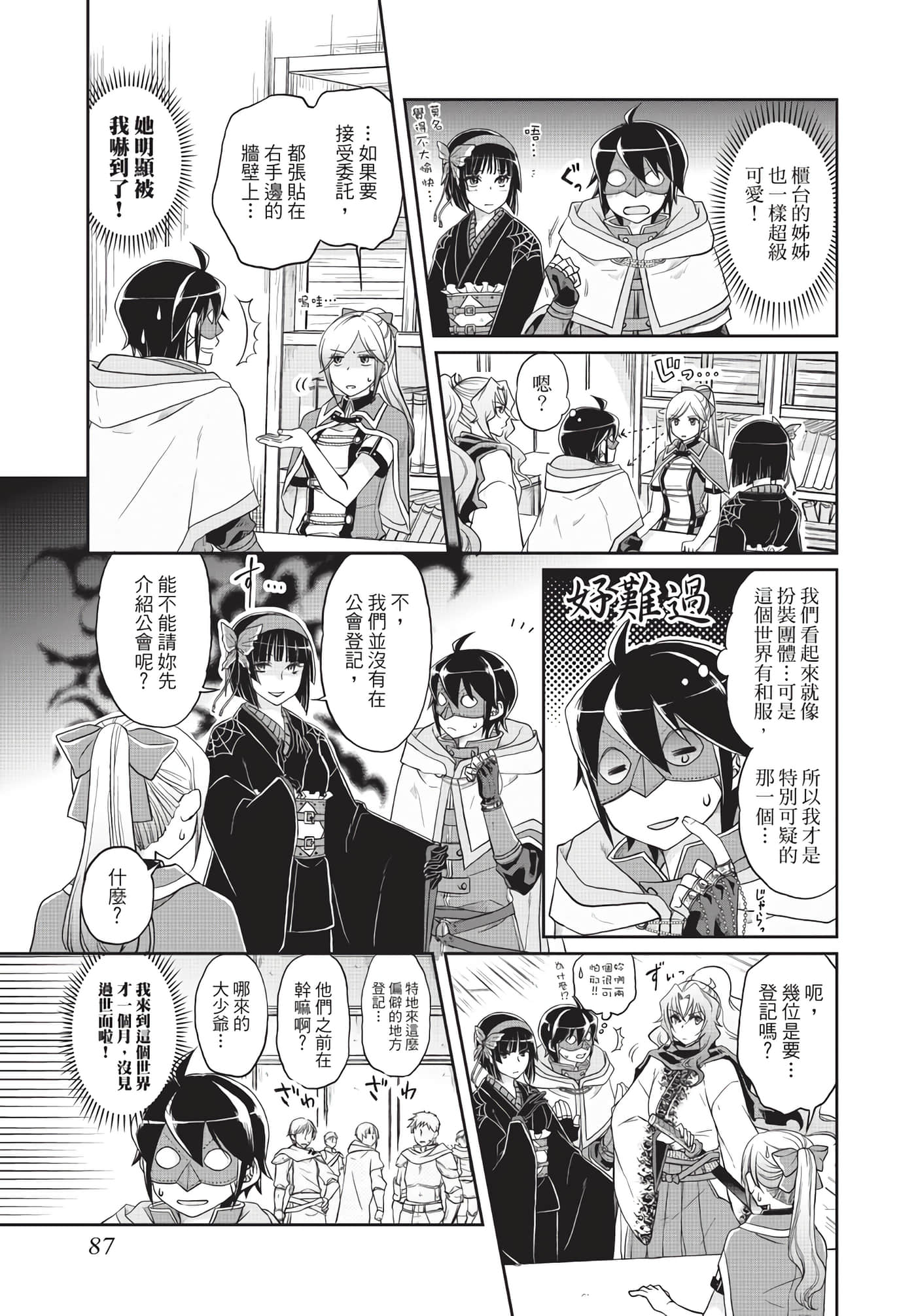 Page 88