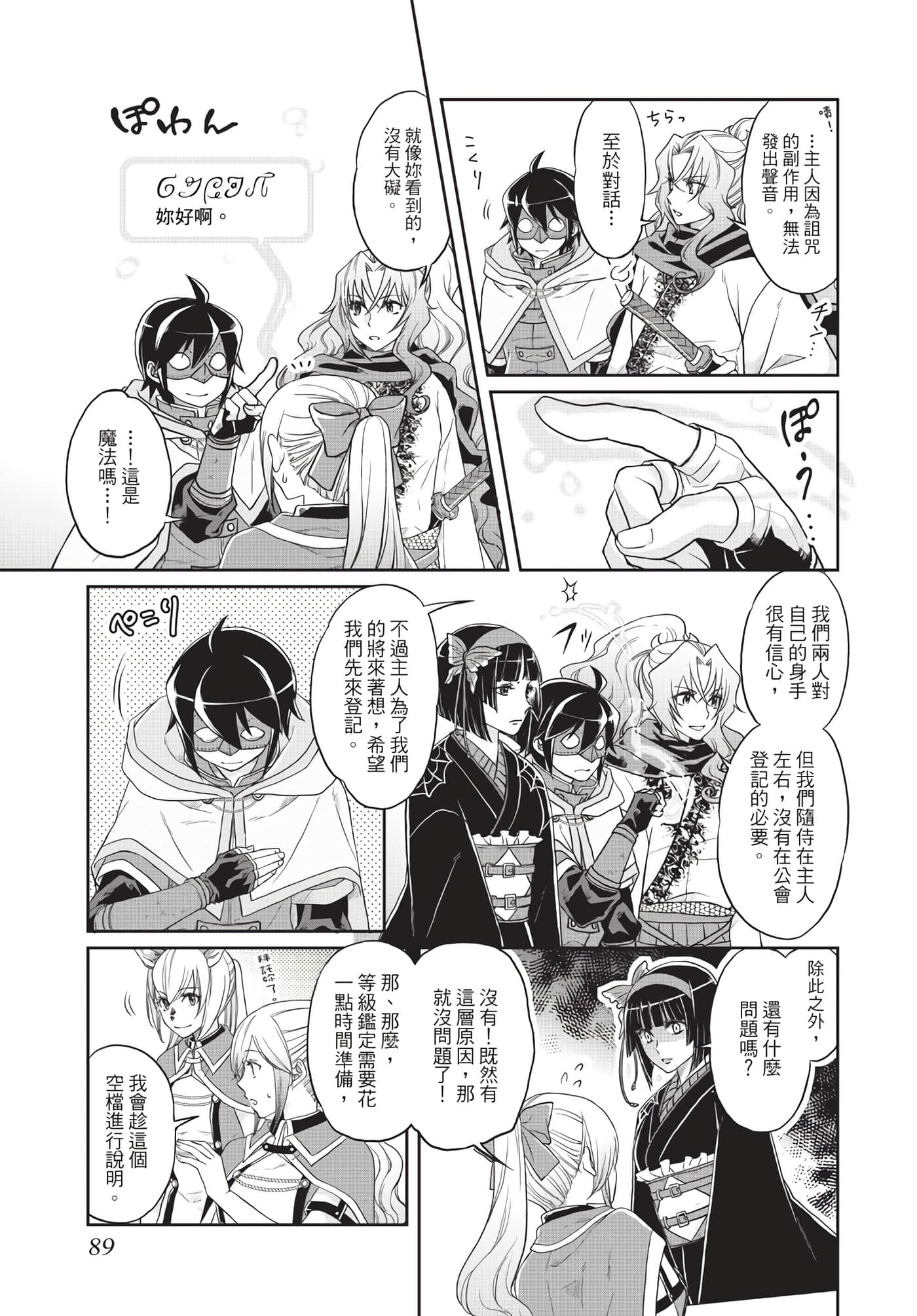 Page 90