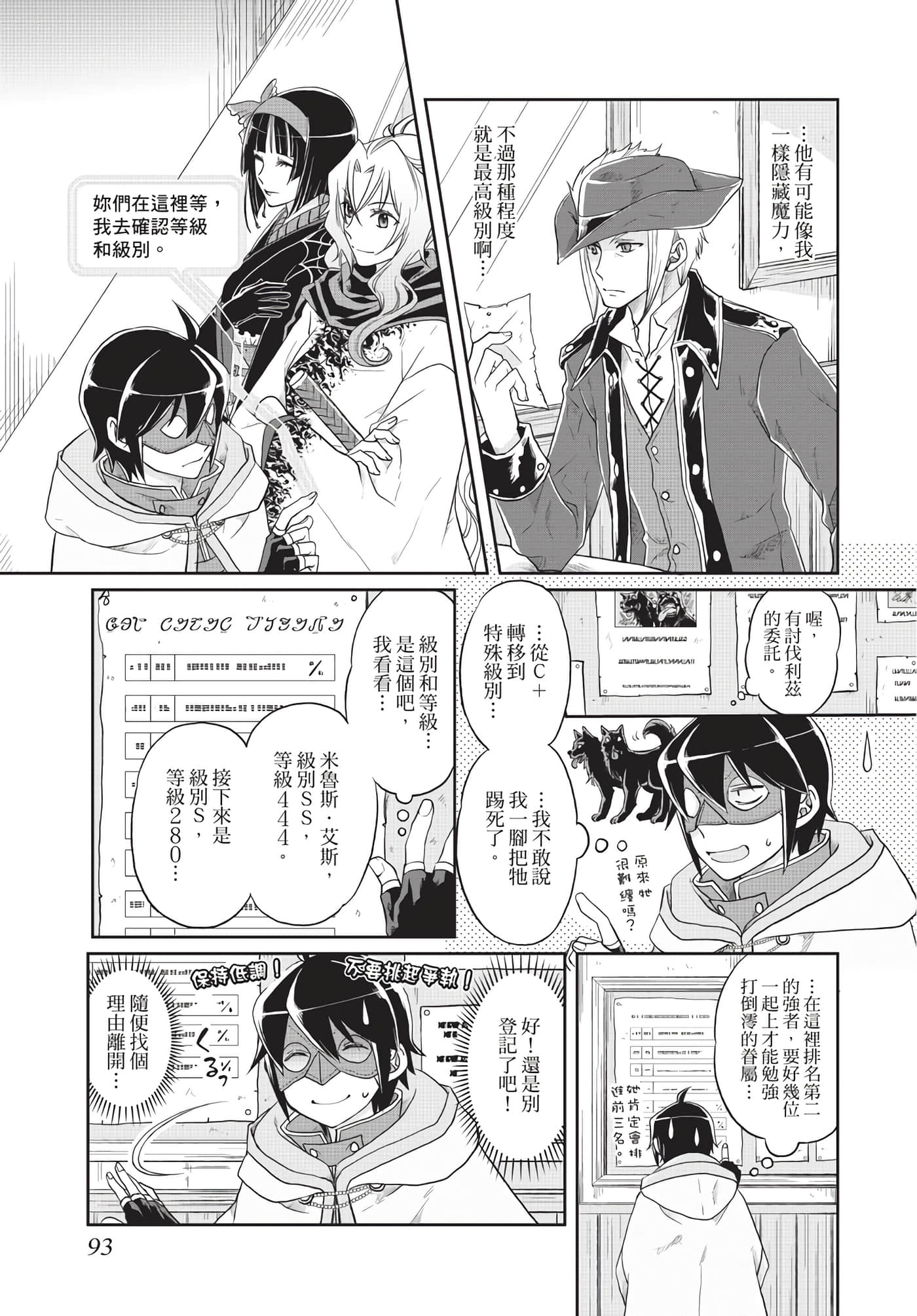 Page 94