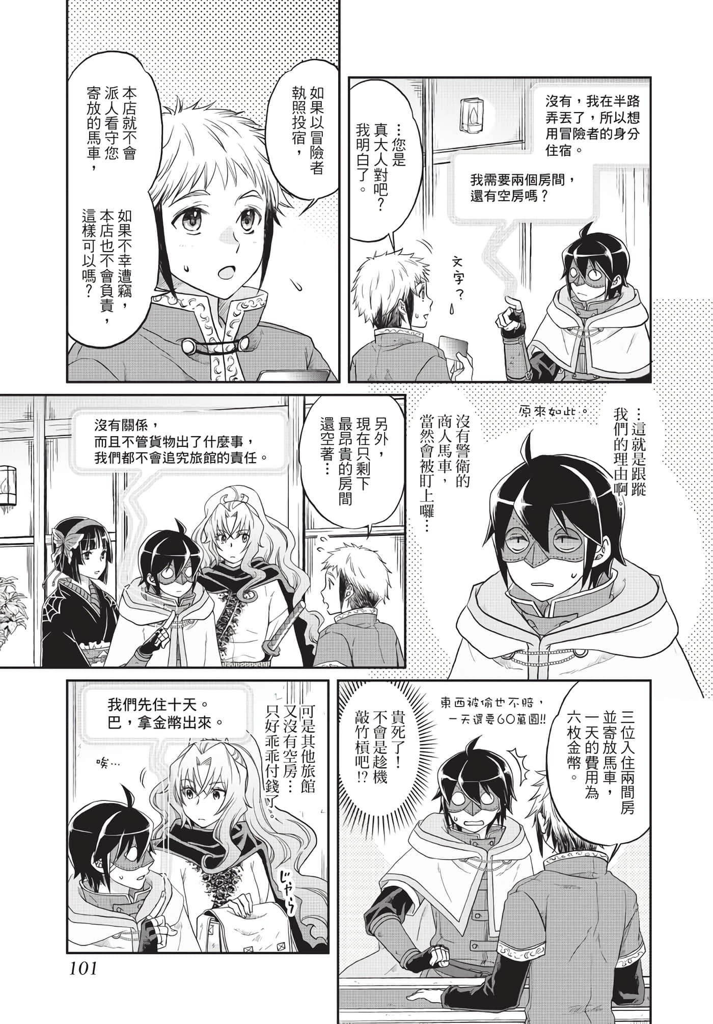 Page 102