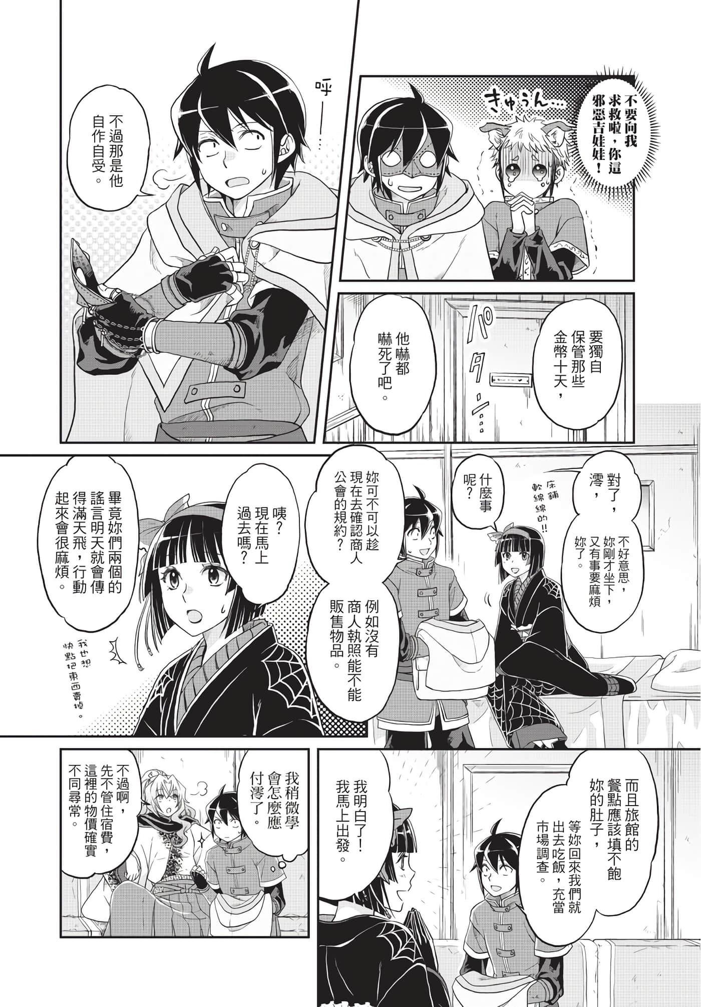 Page 105