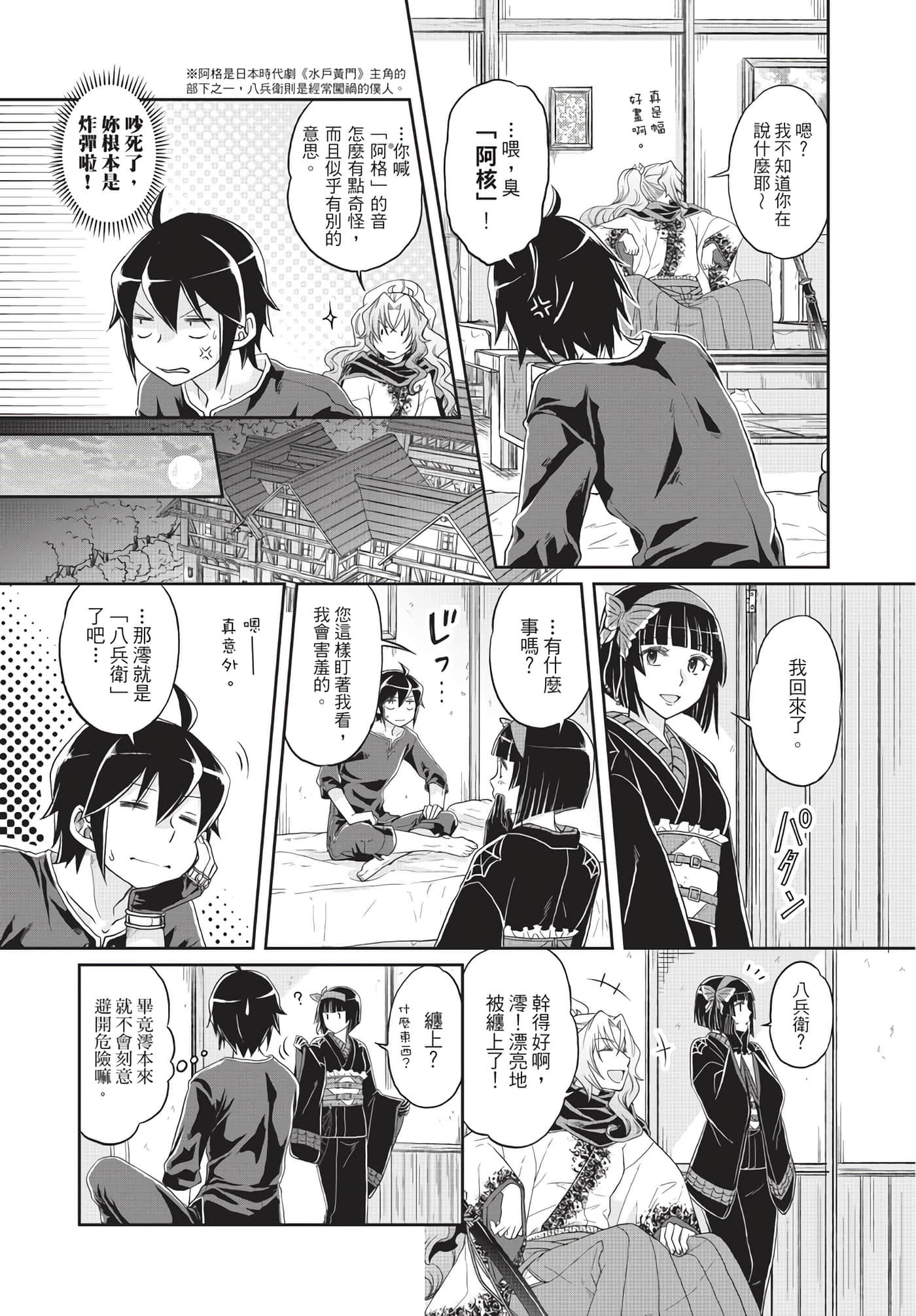 Page 107