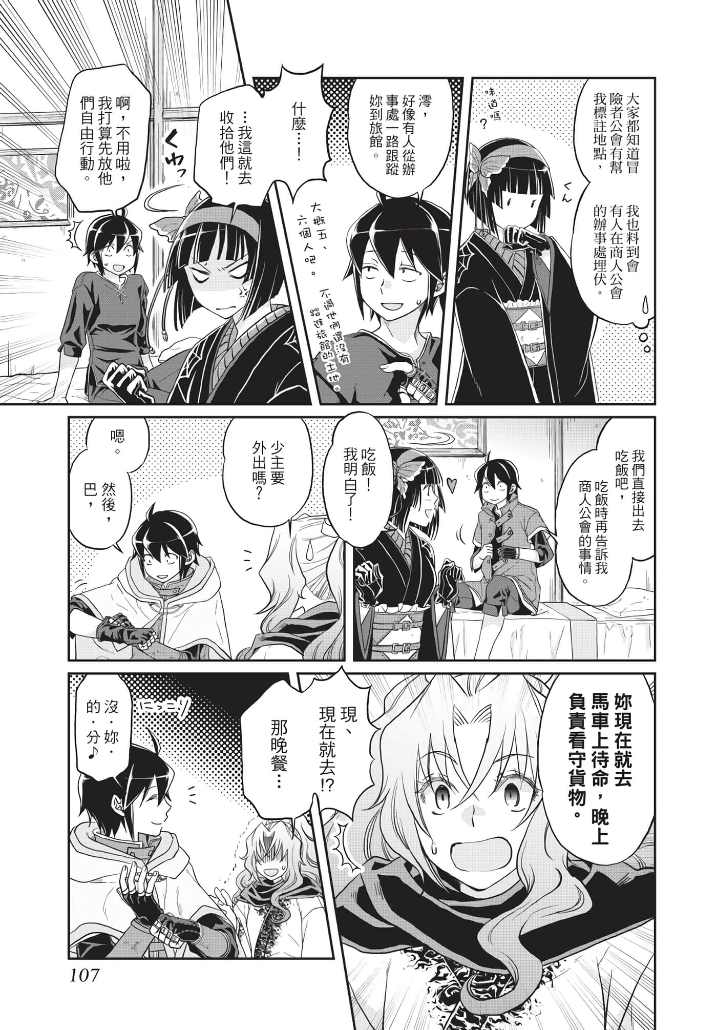 Page 108