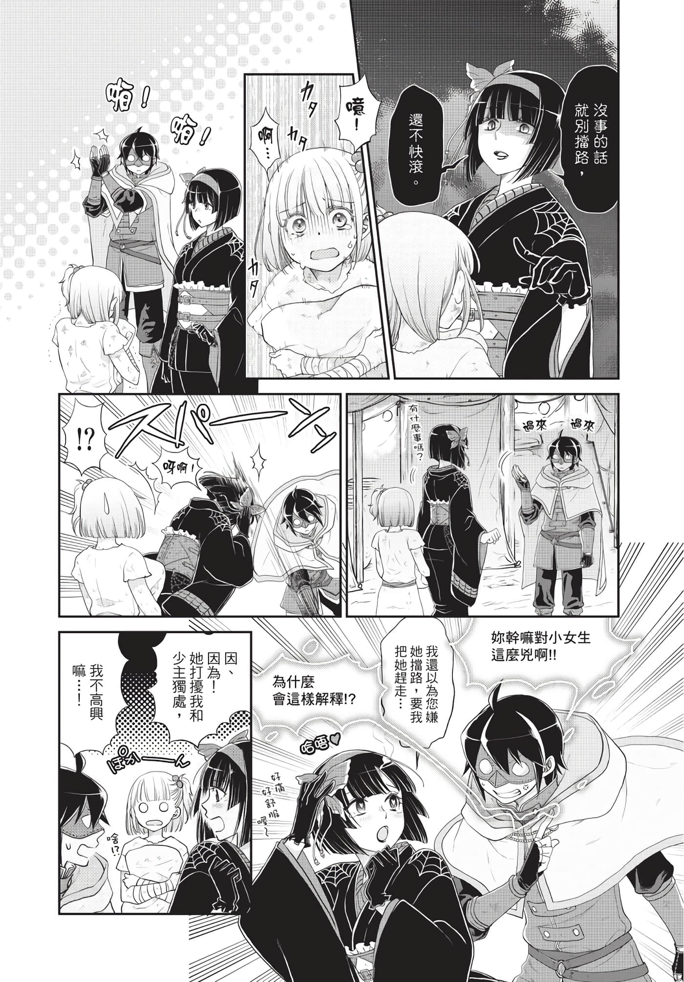 Page 111