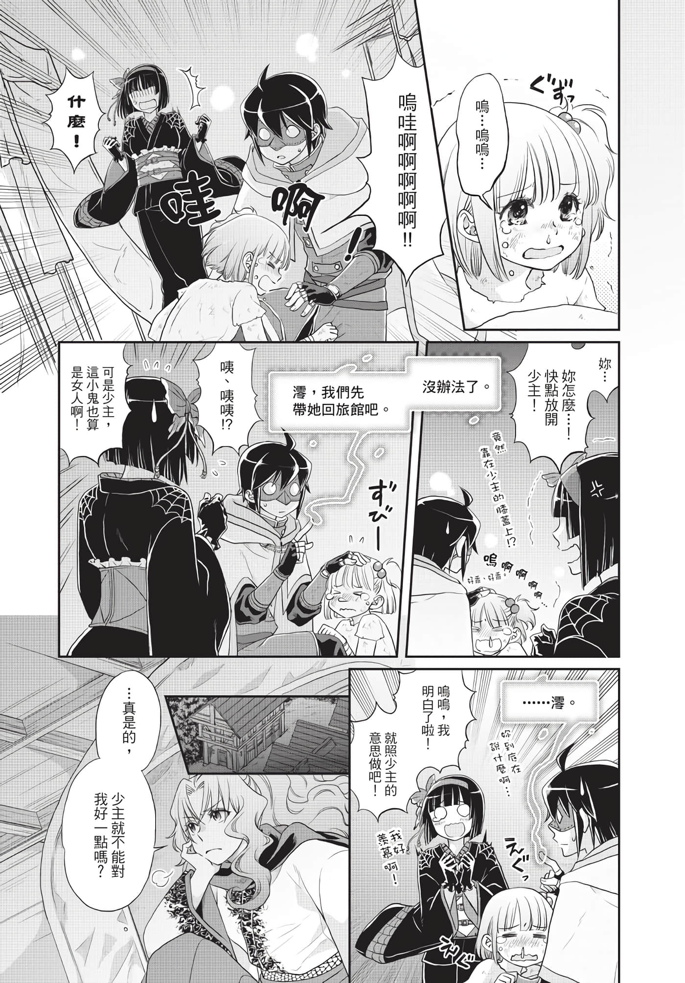 Page 113
