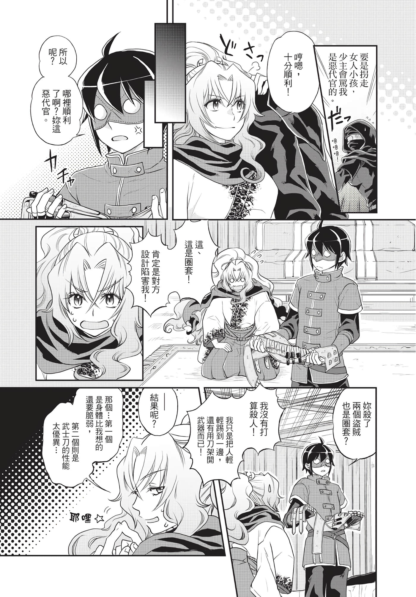 Page 119
