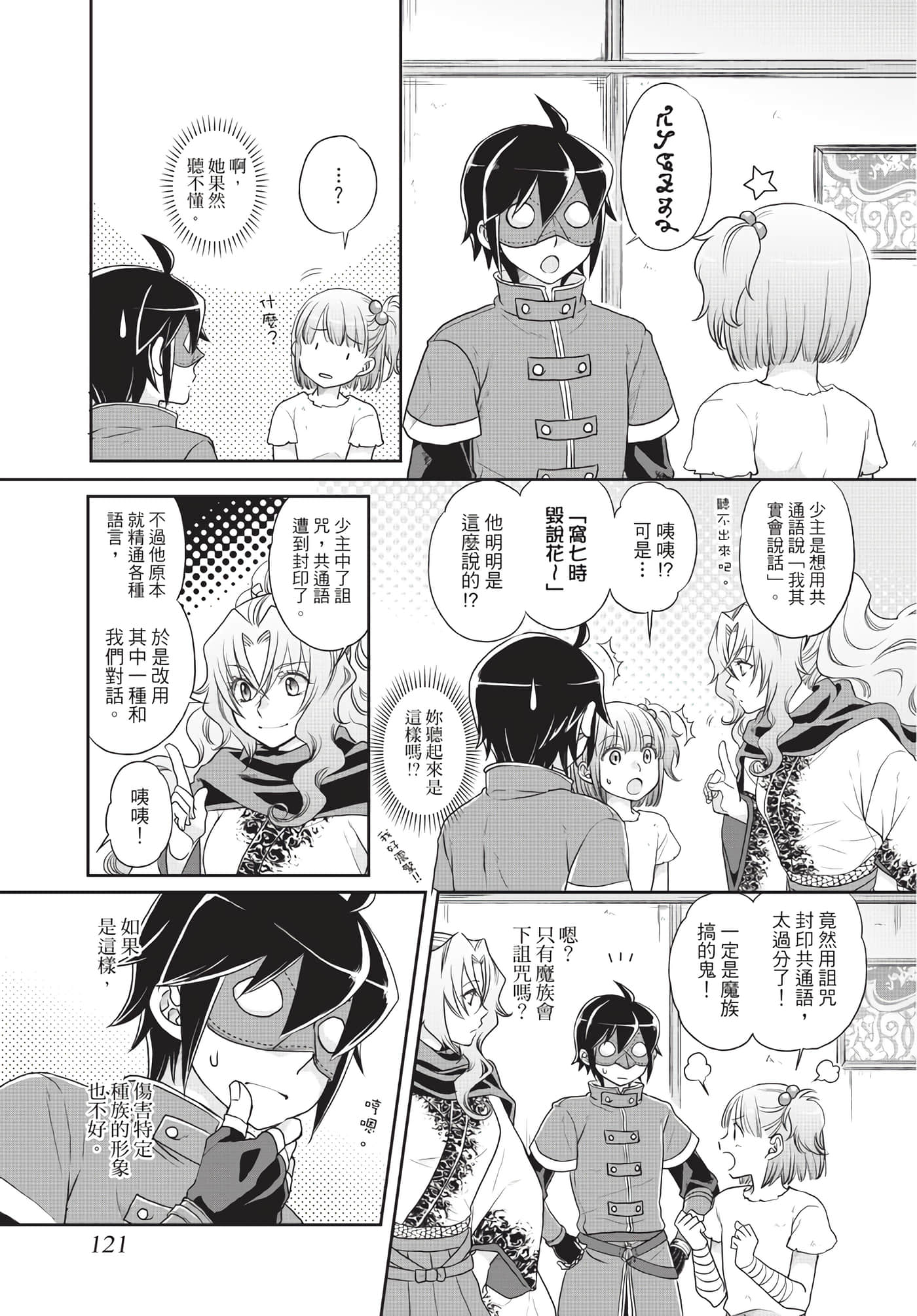 Page 122