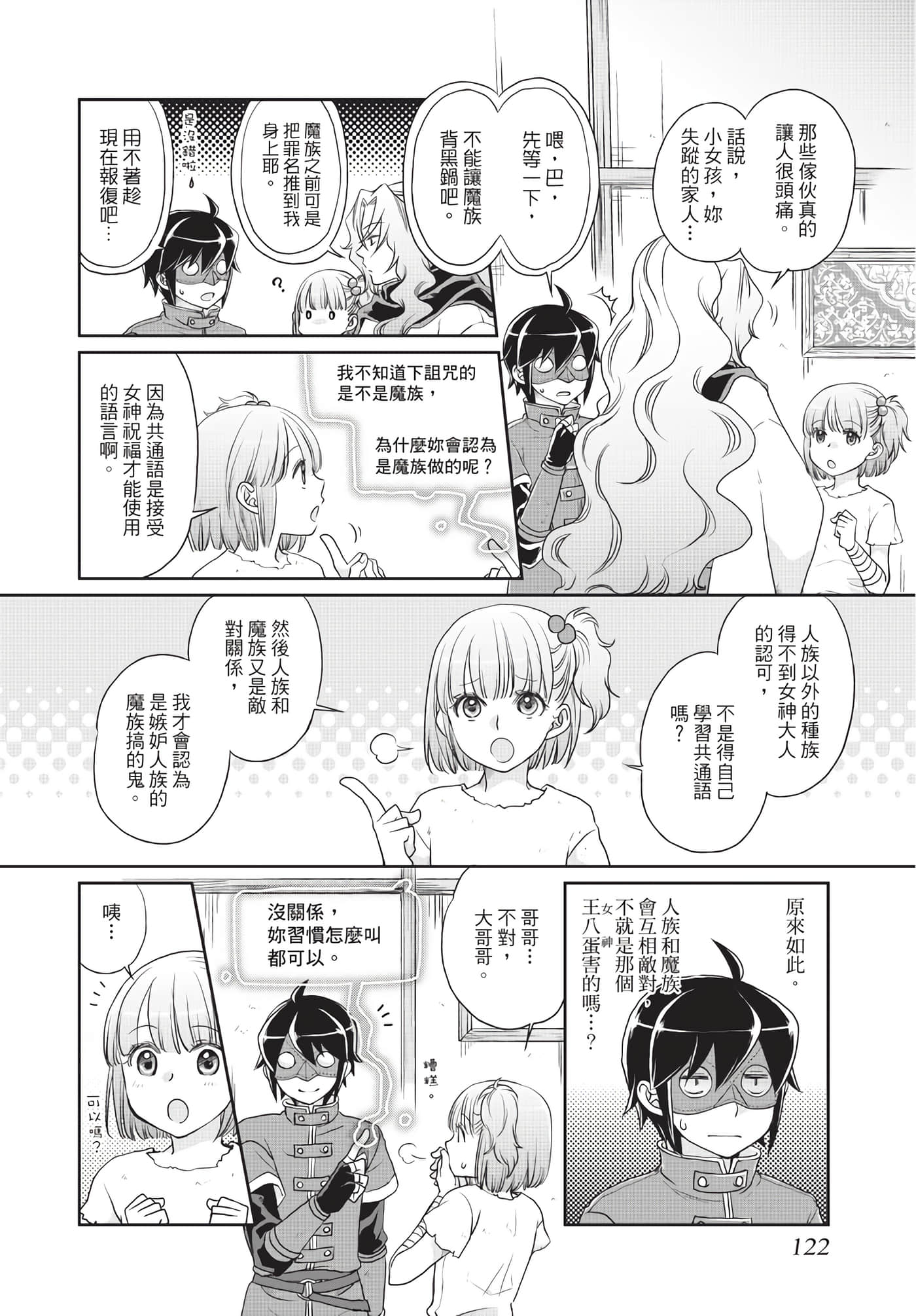 Page 123