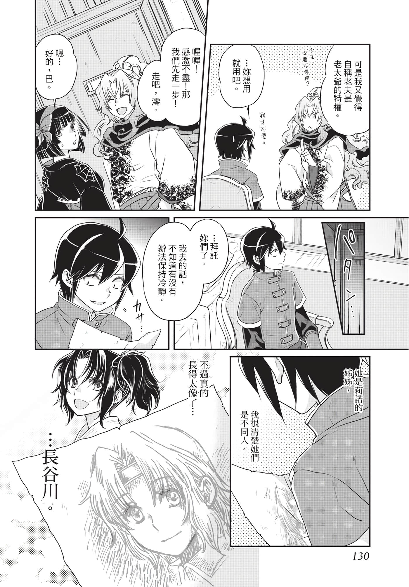 Page 131