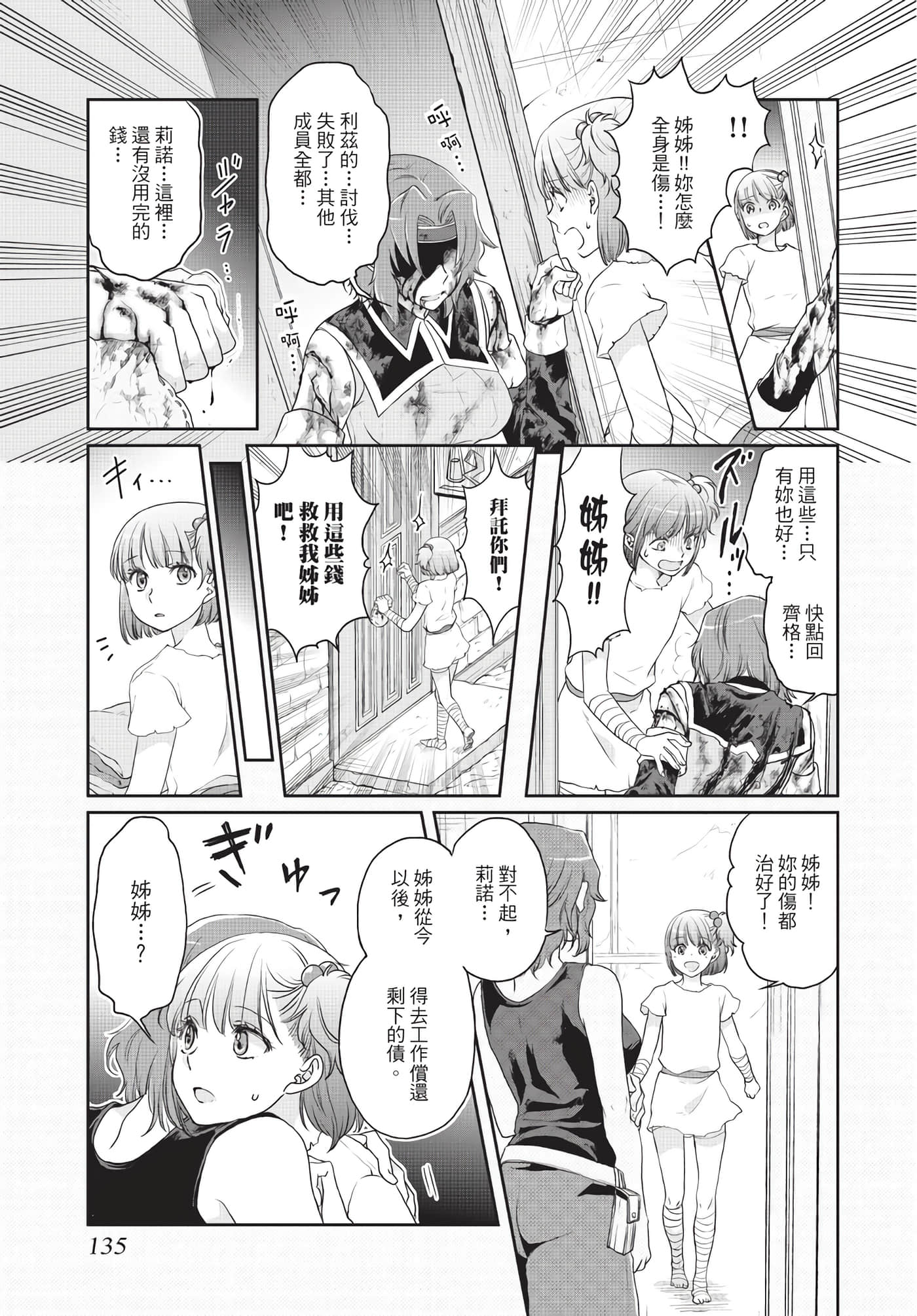 Page 136