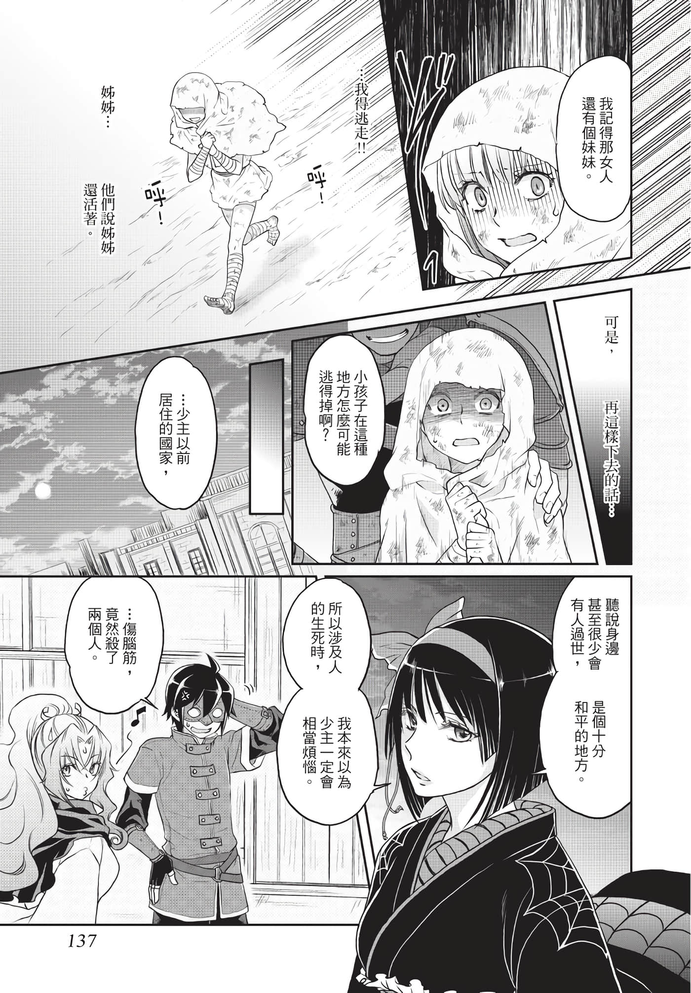 Page 138