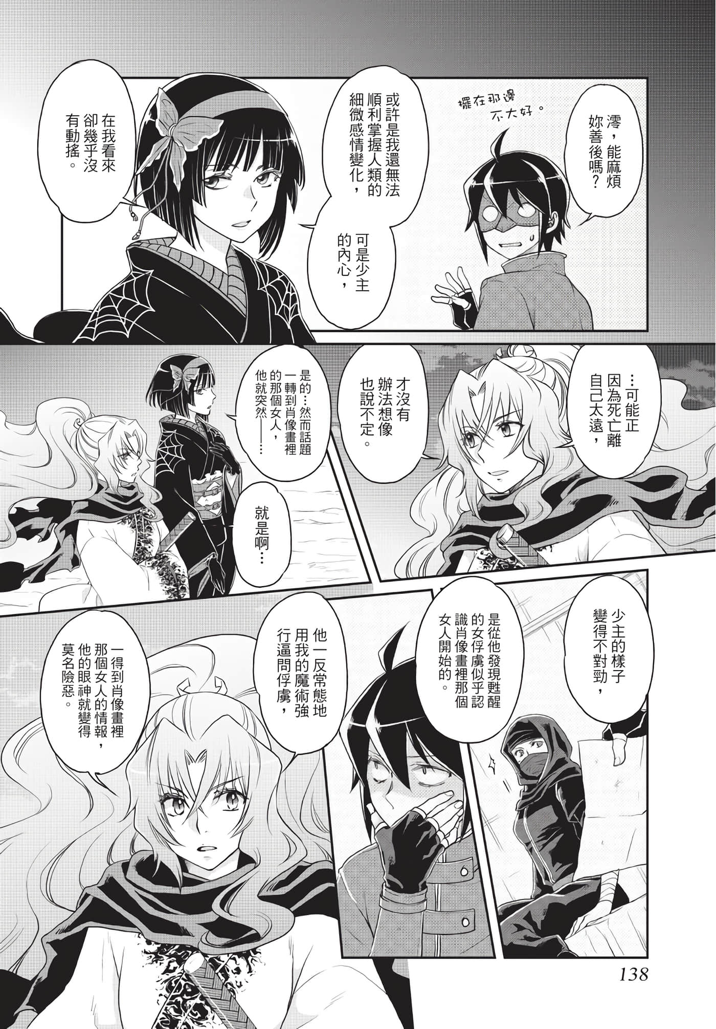 Page 139