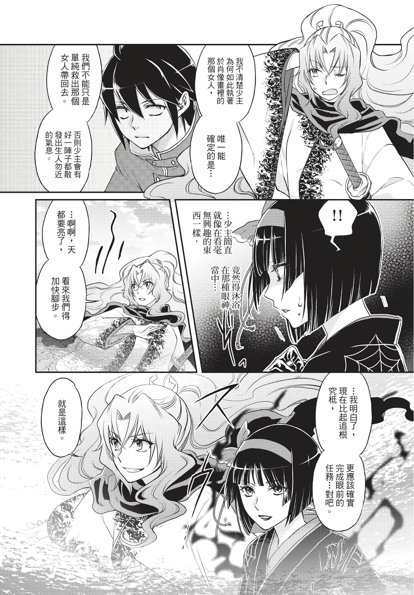 Page 141
