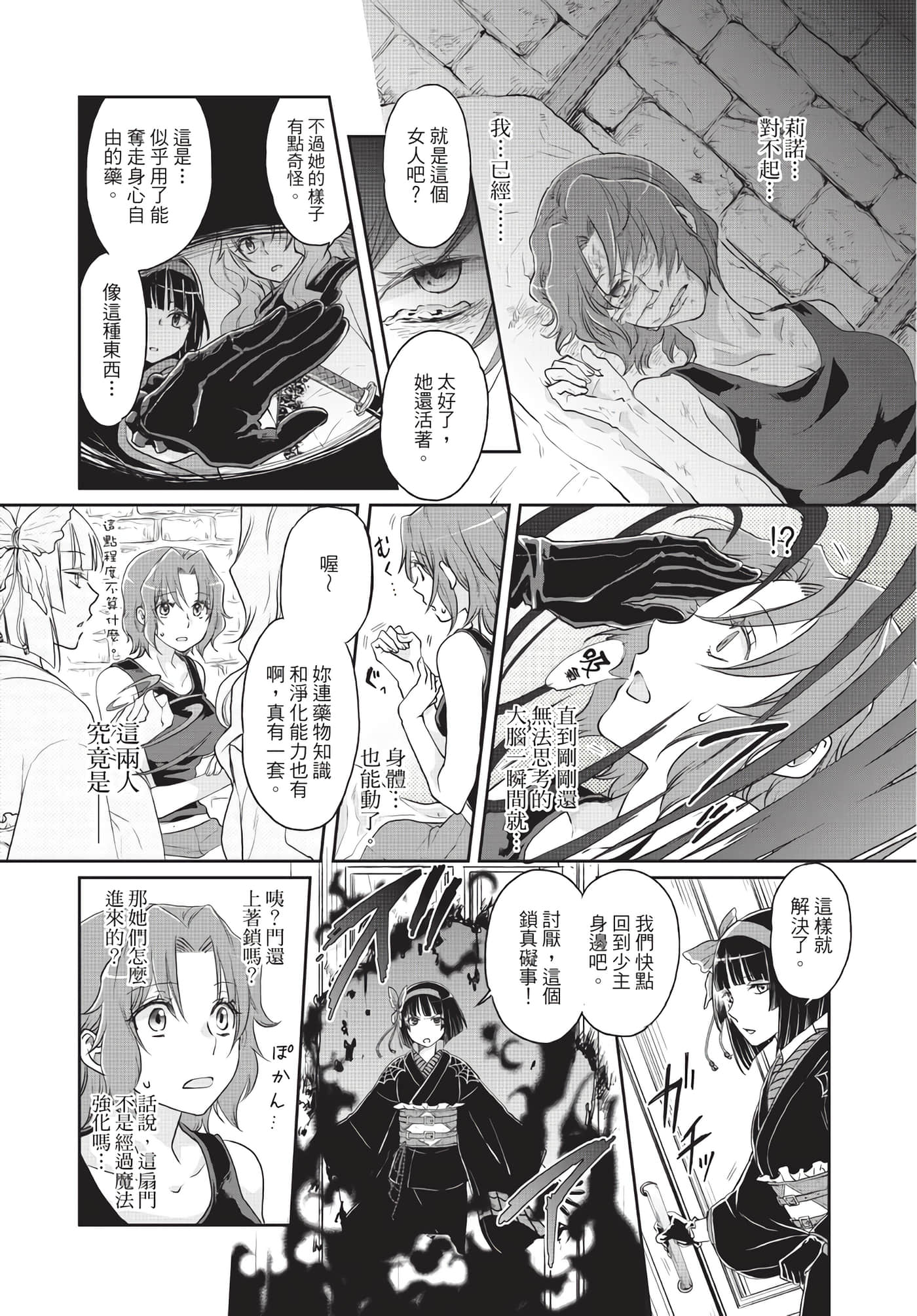 Page 143