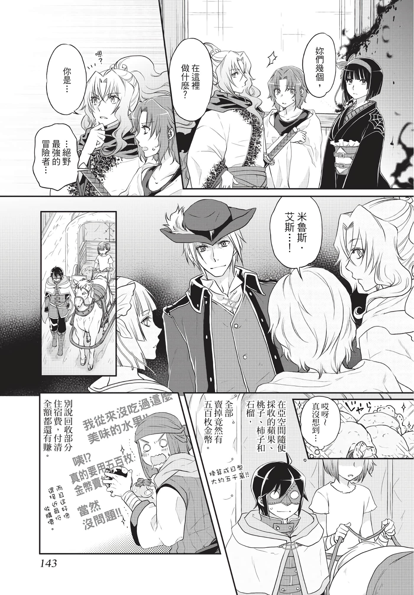 Page 144