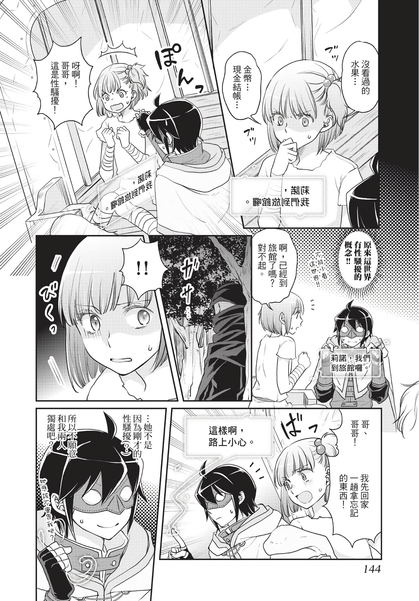 Page 145