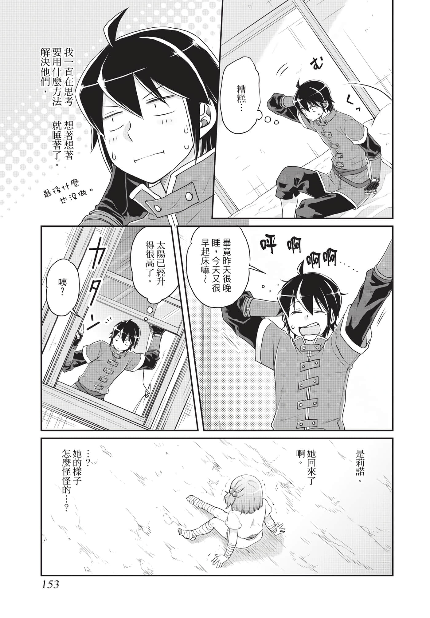 Page 154