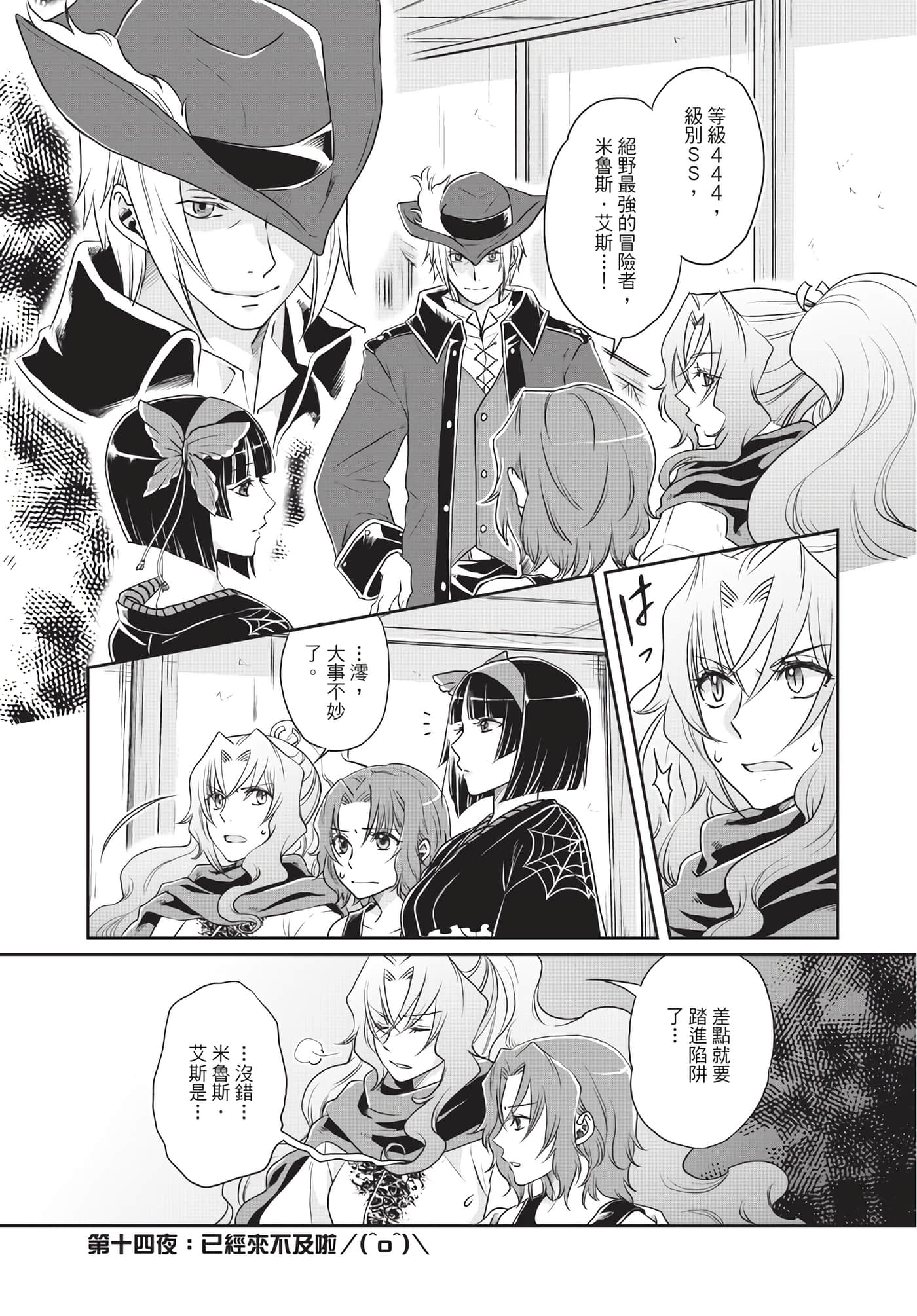 Page 158