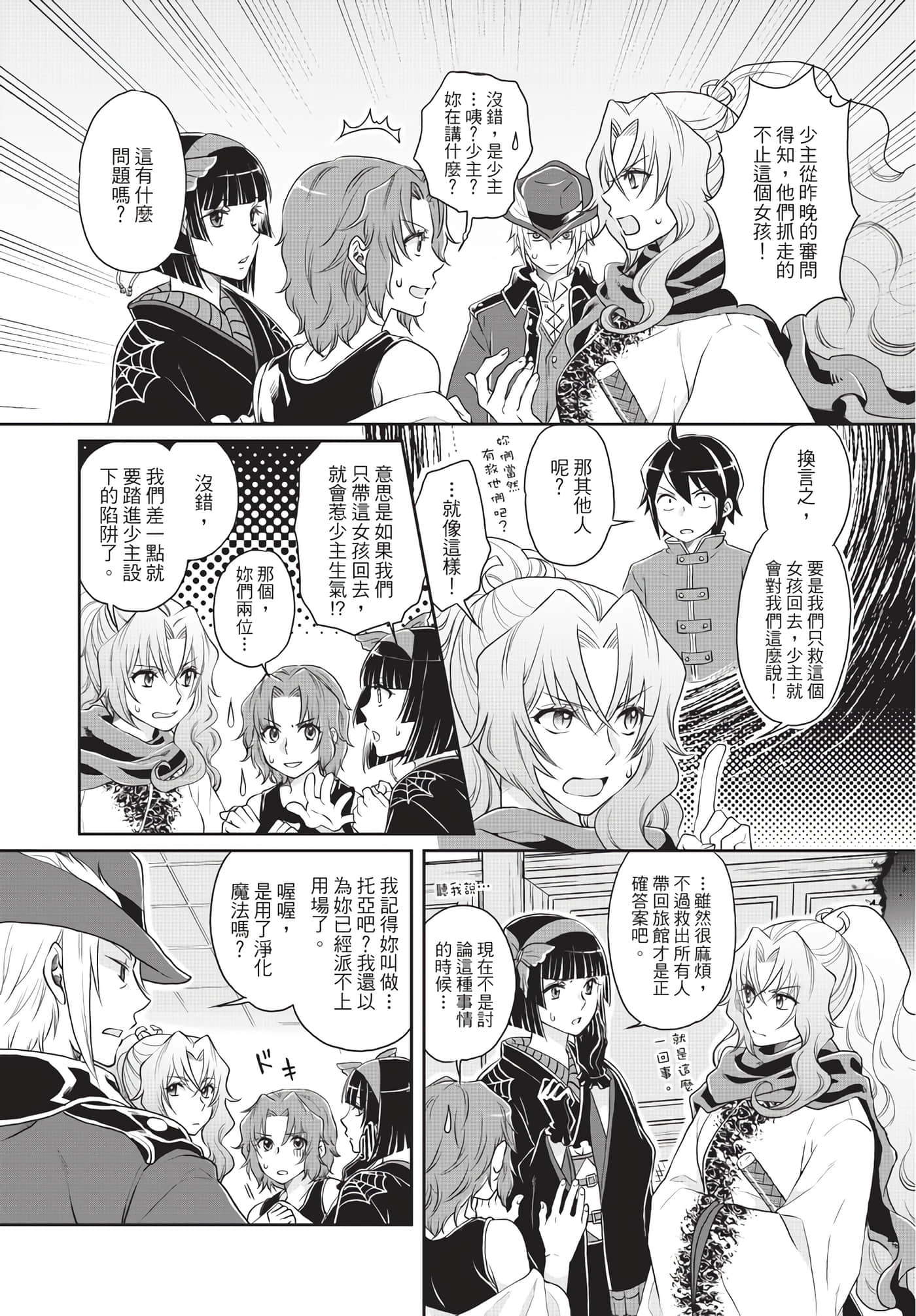Page 159