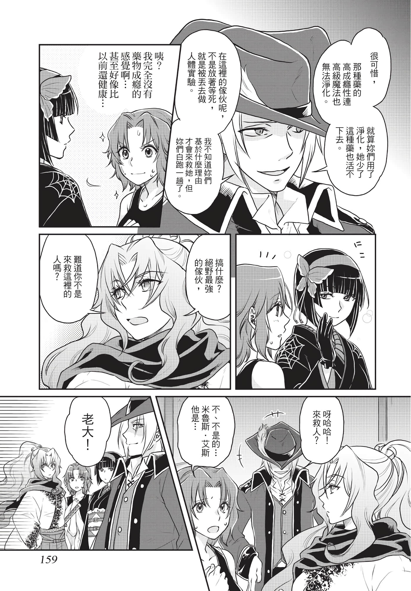 Page 160