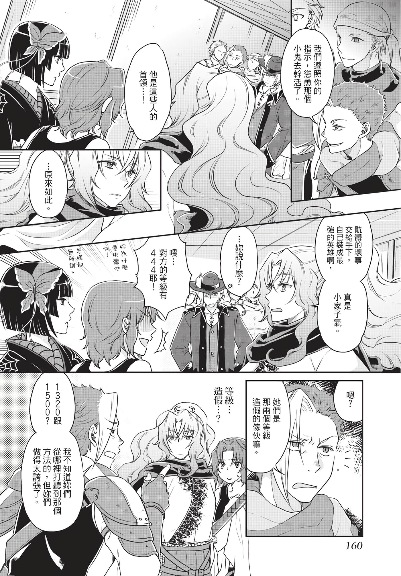 Page 161
