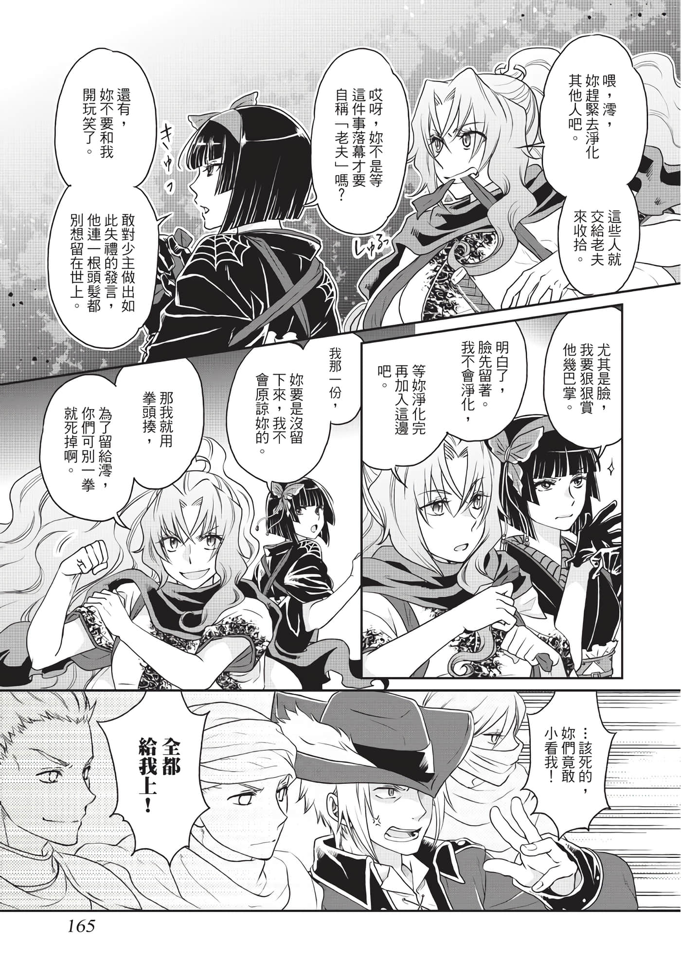 Page 166
