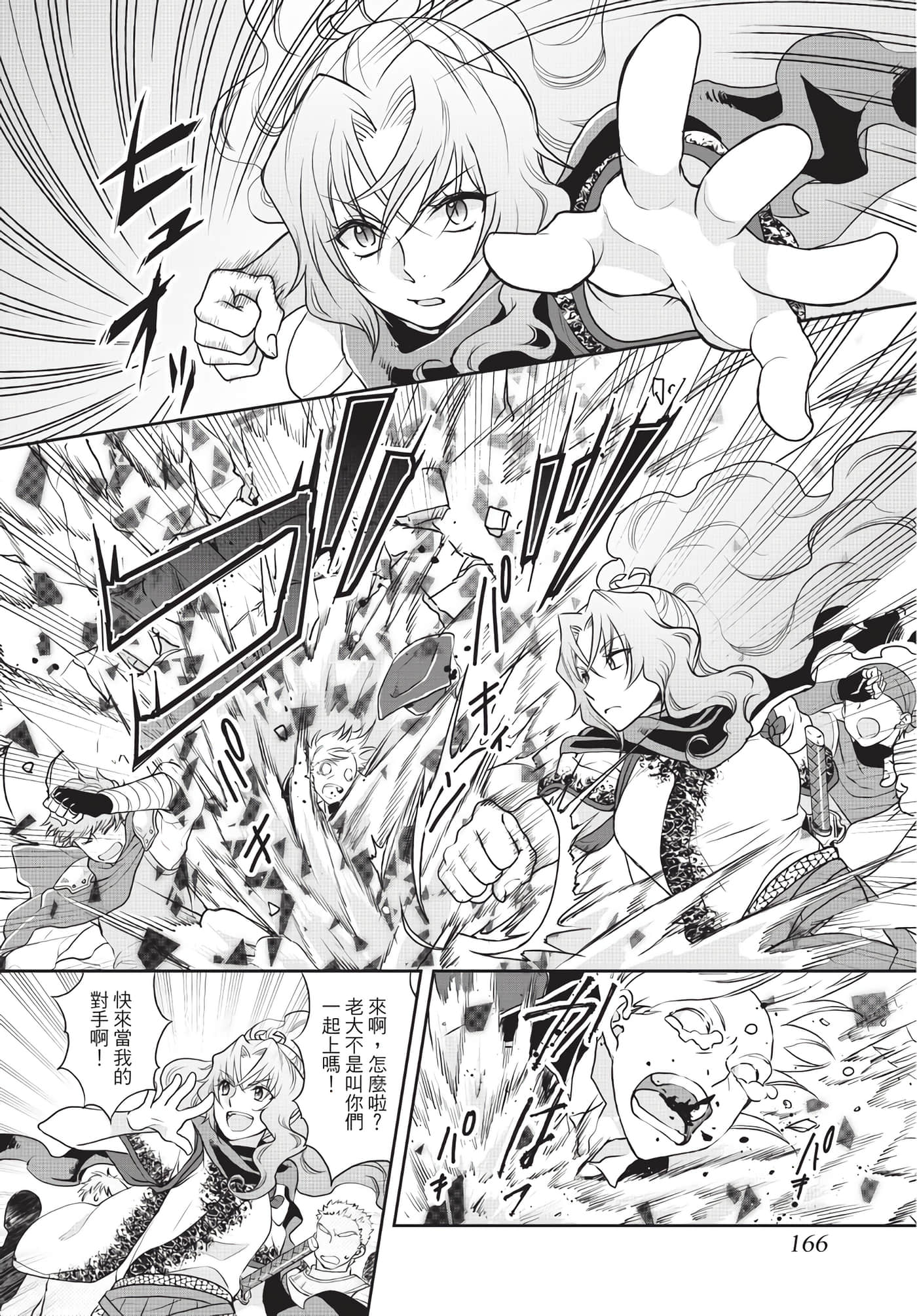 Page 167