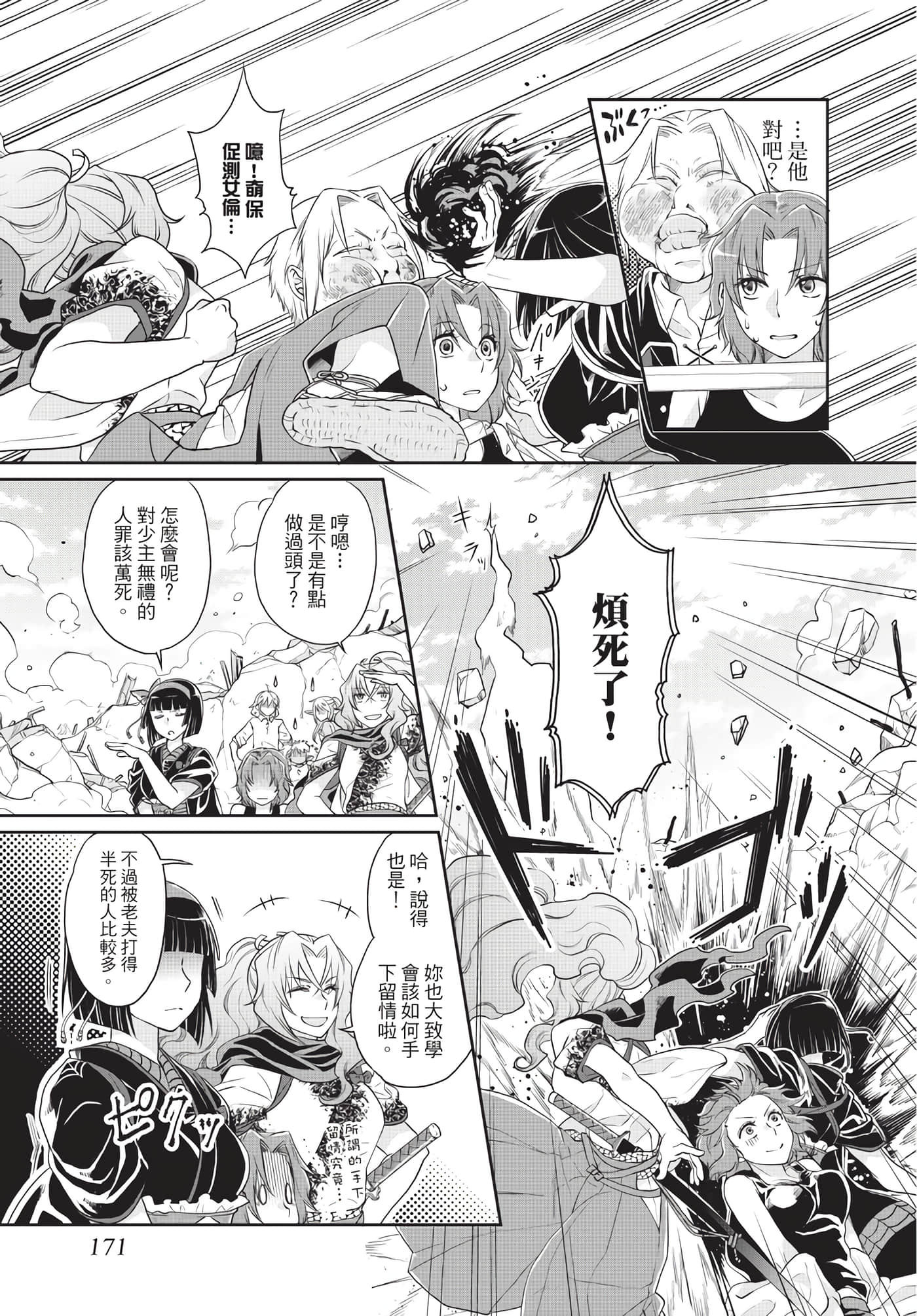 Page 172