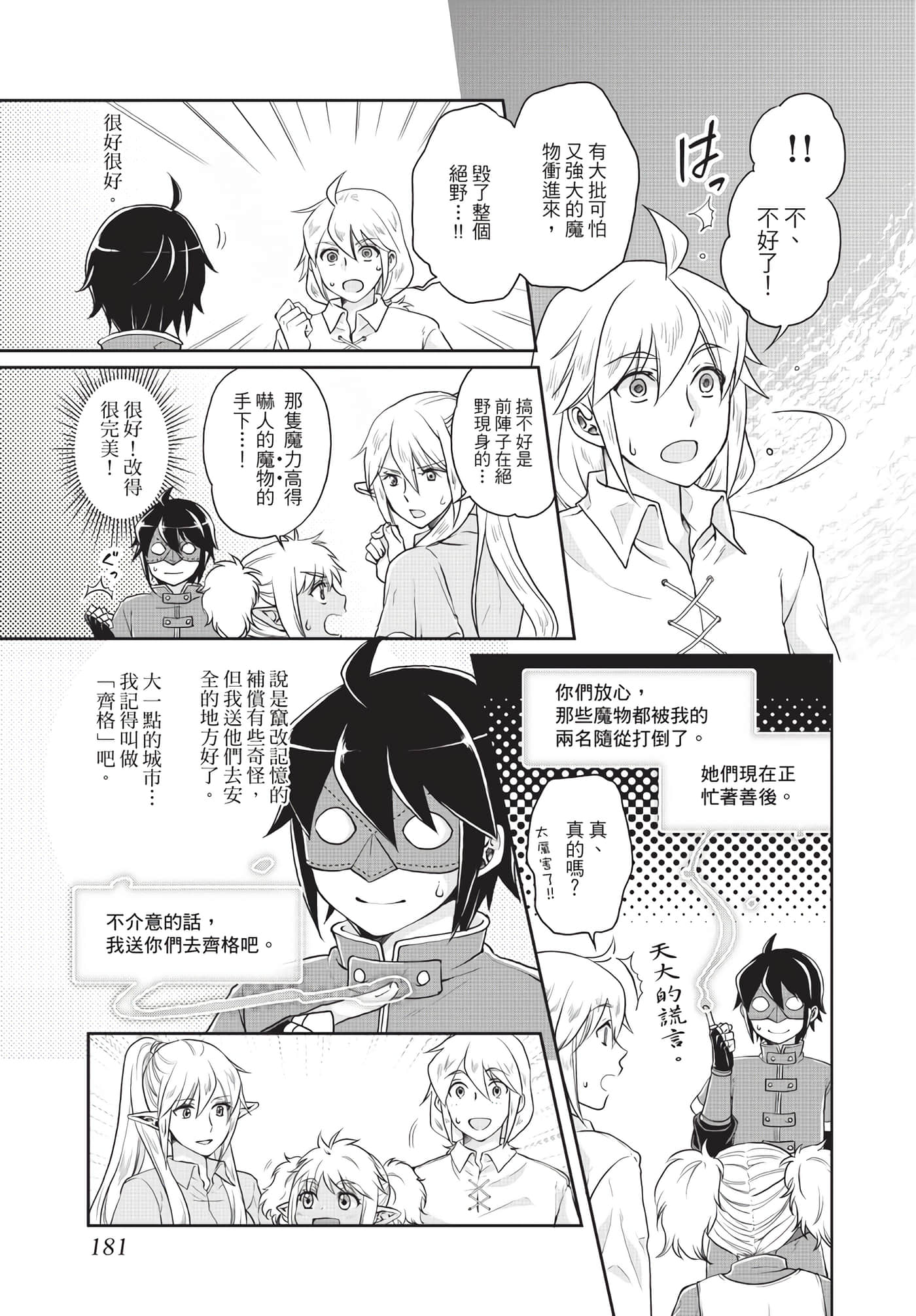 Page 182
