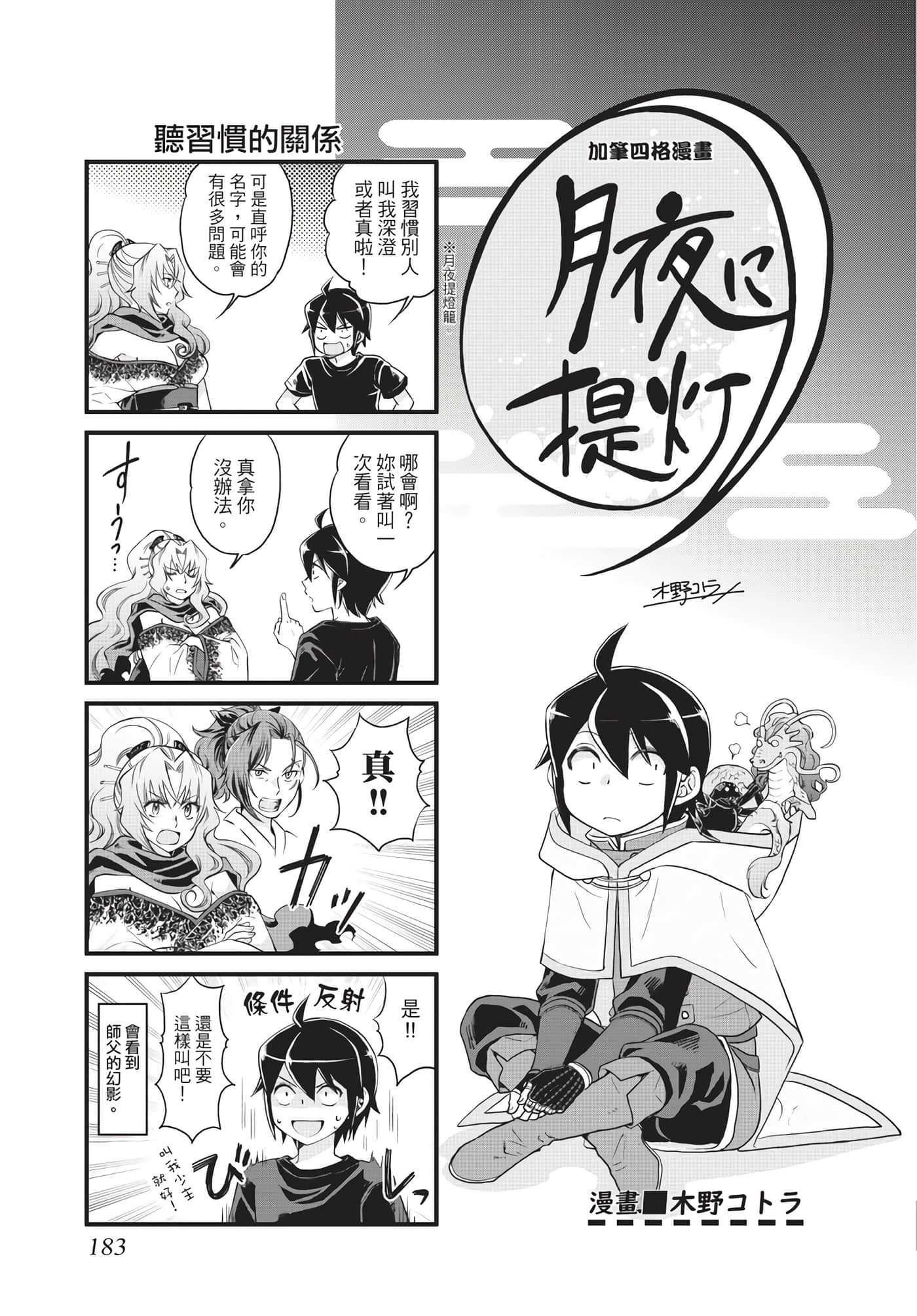 Page 184
