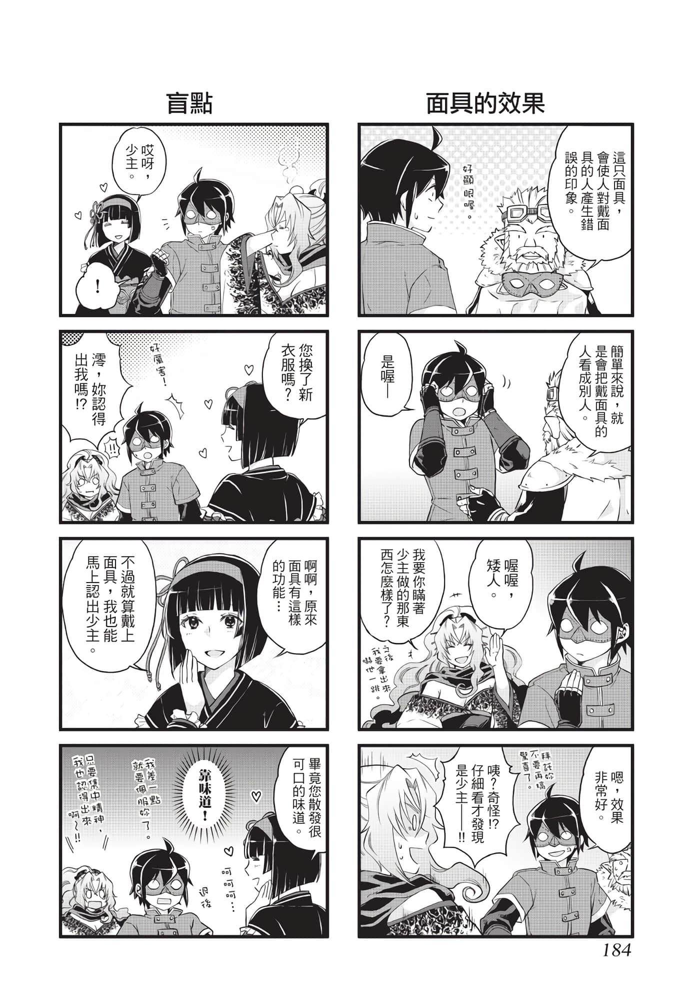 Page 185