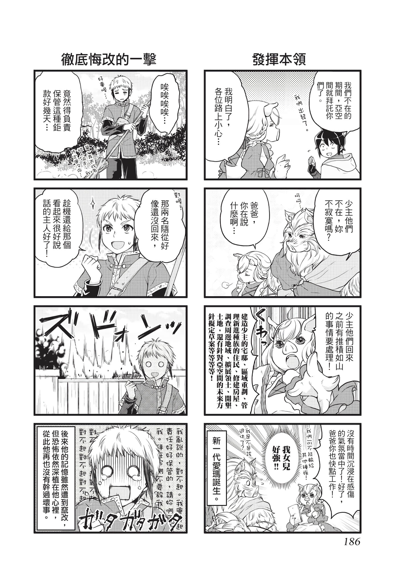 Page 187