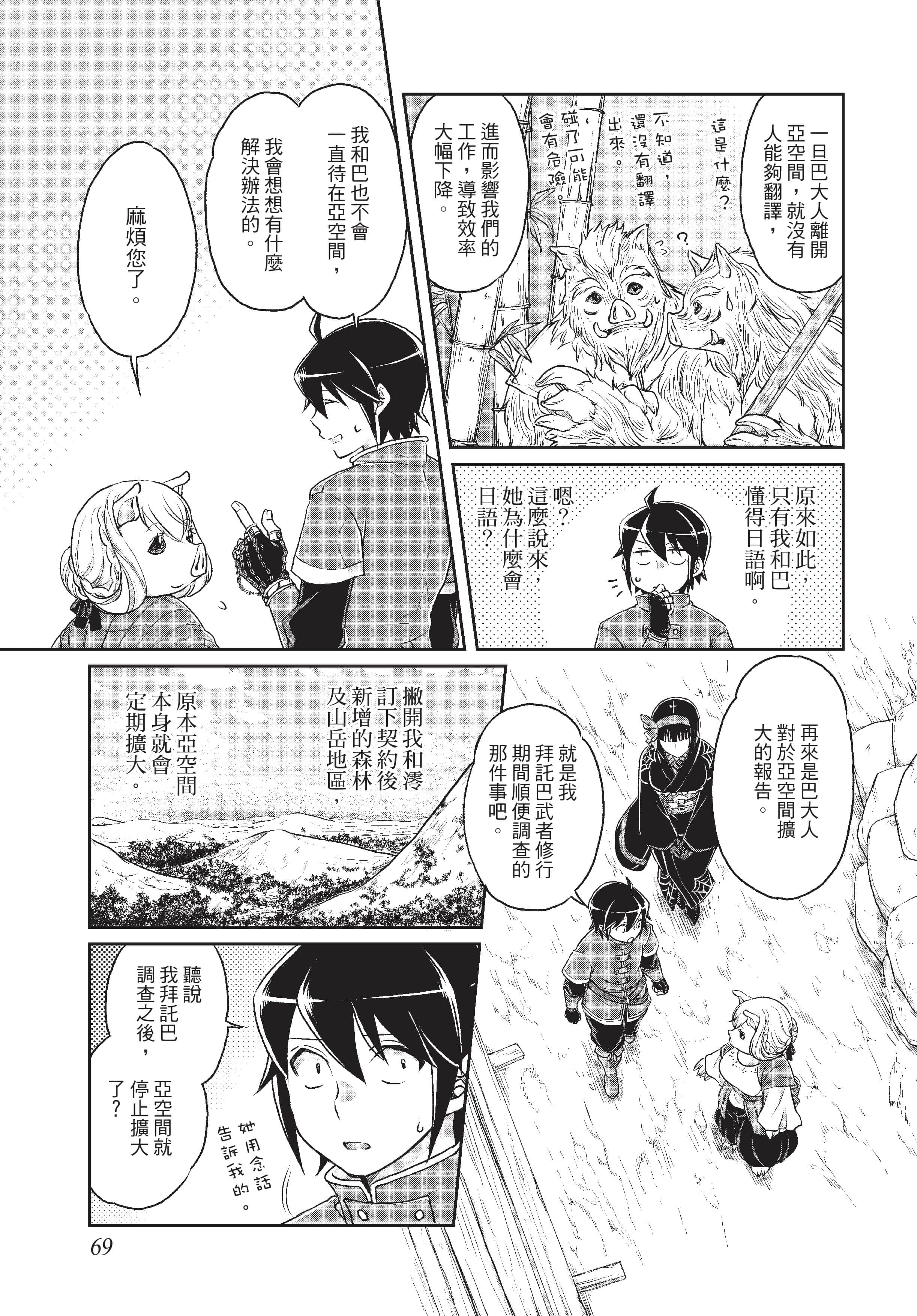 Page 70