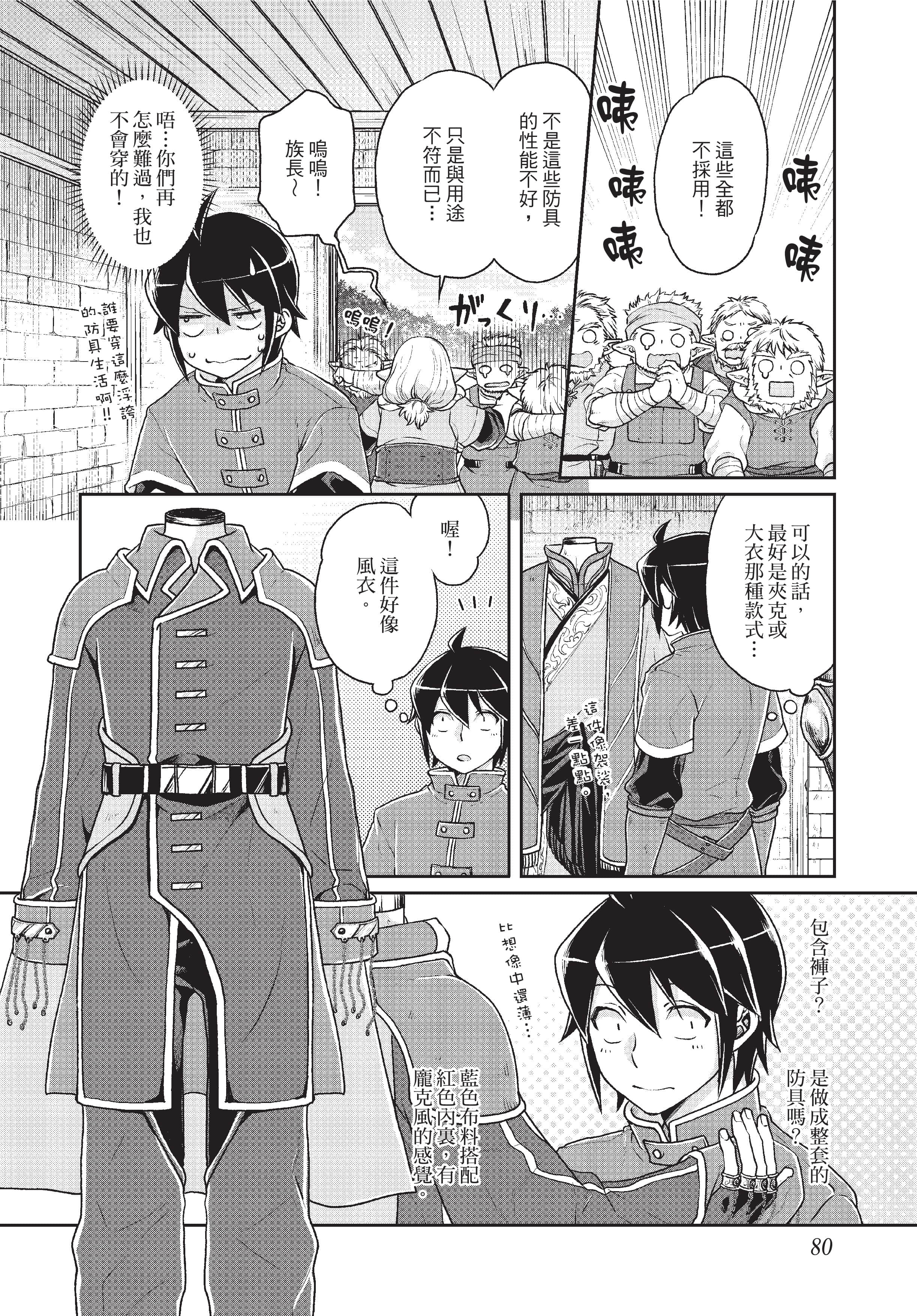 Page 81