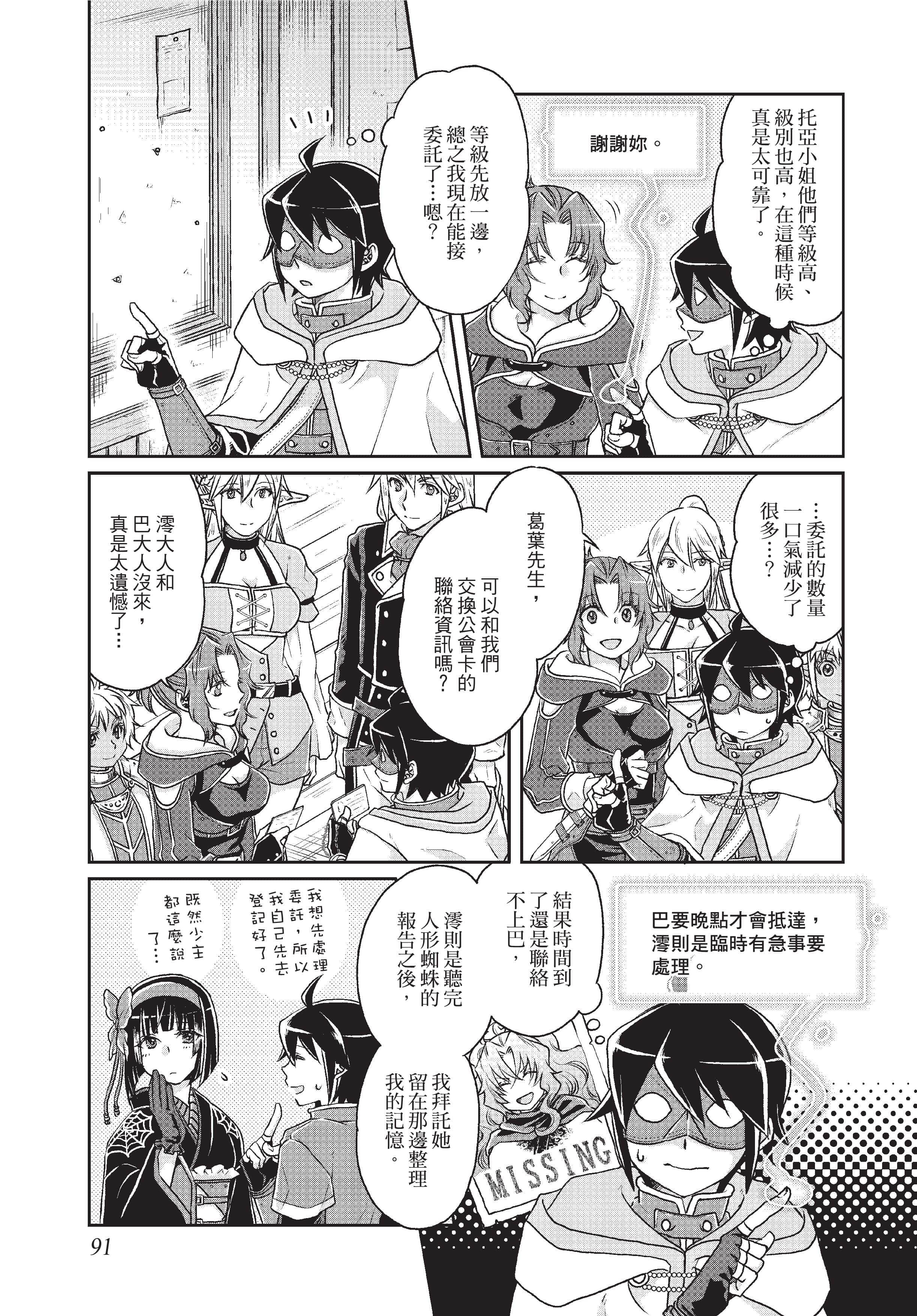 Page 92