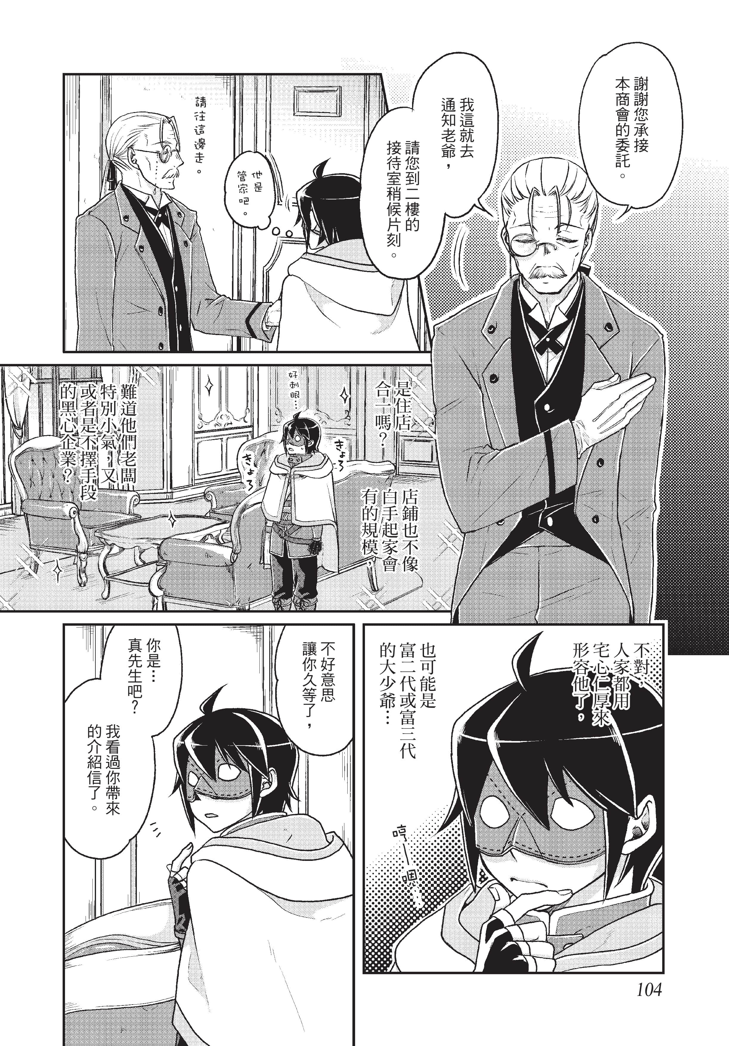 Page 105