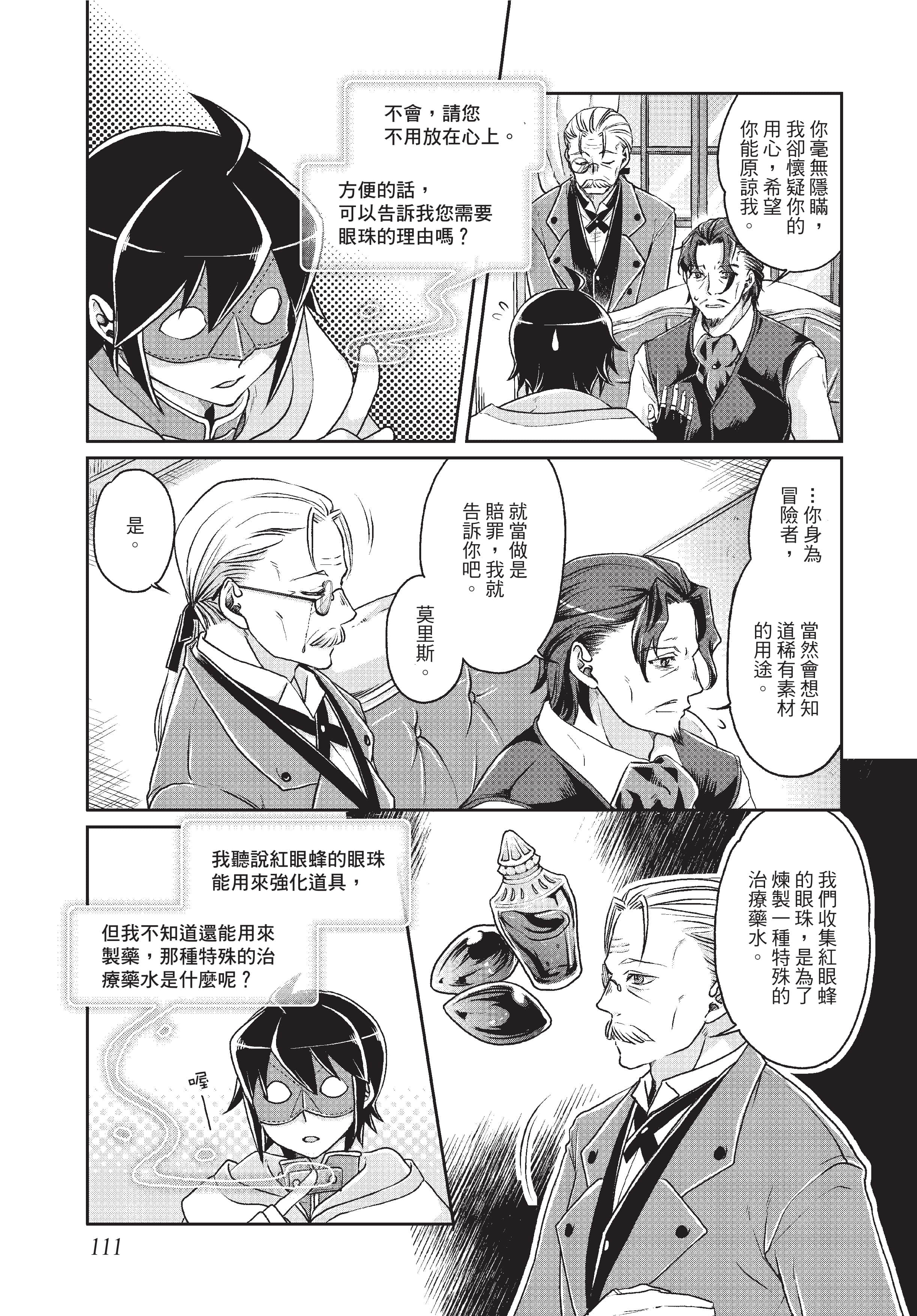 Page 112