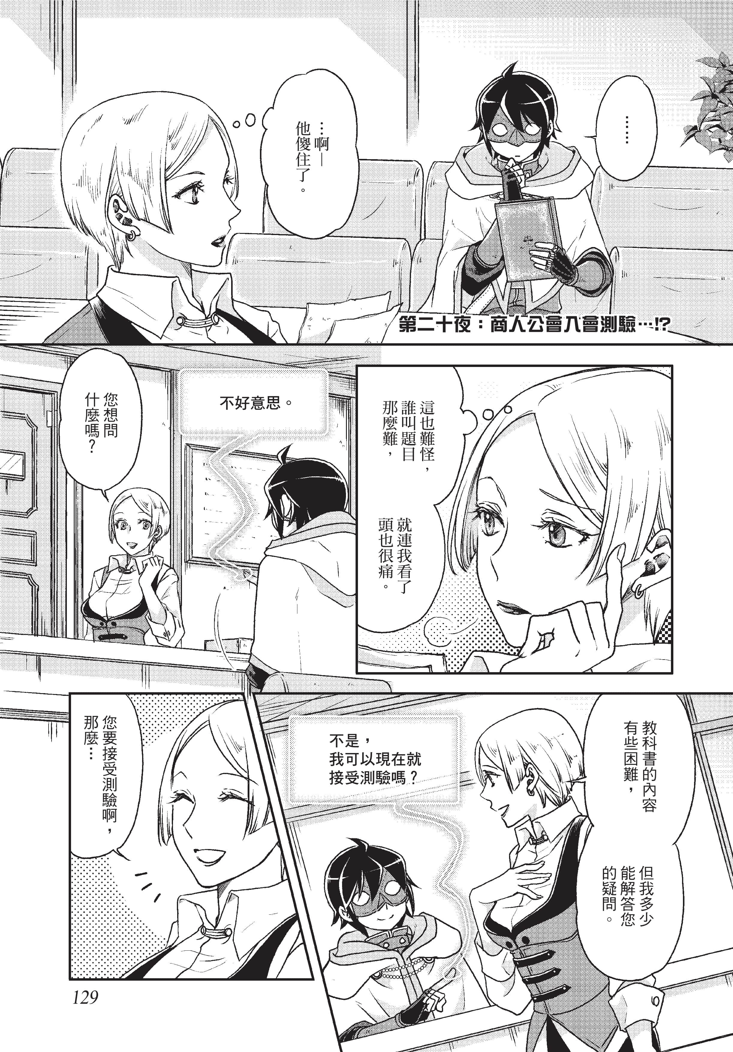 Page 130