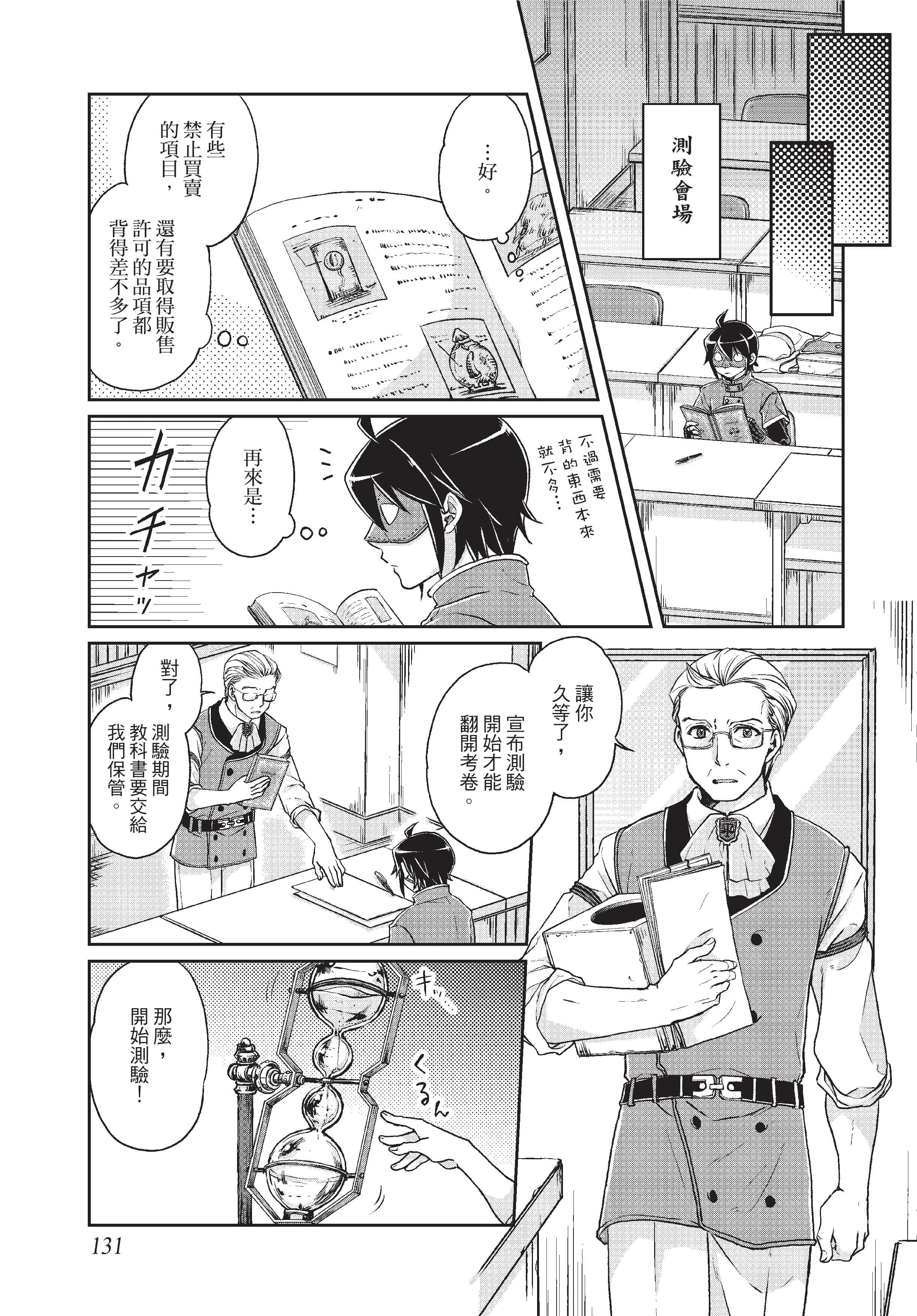 Page 132